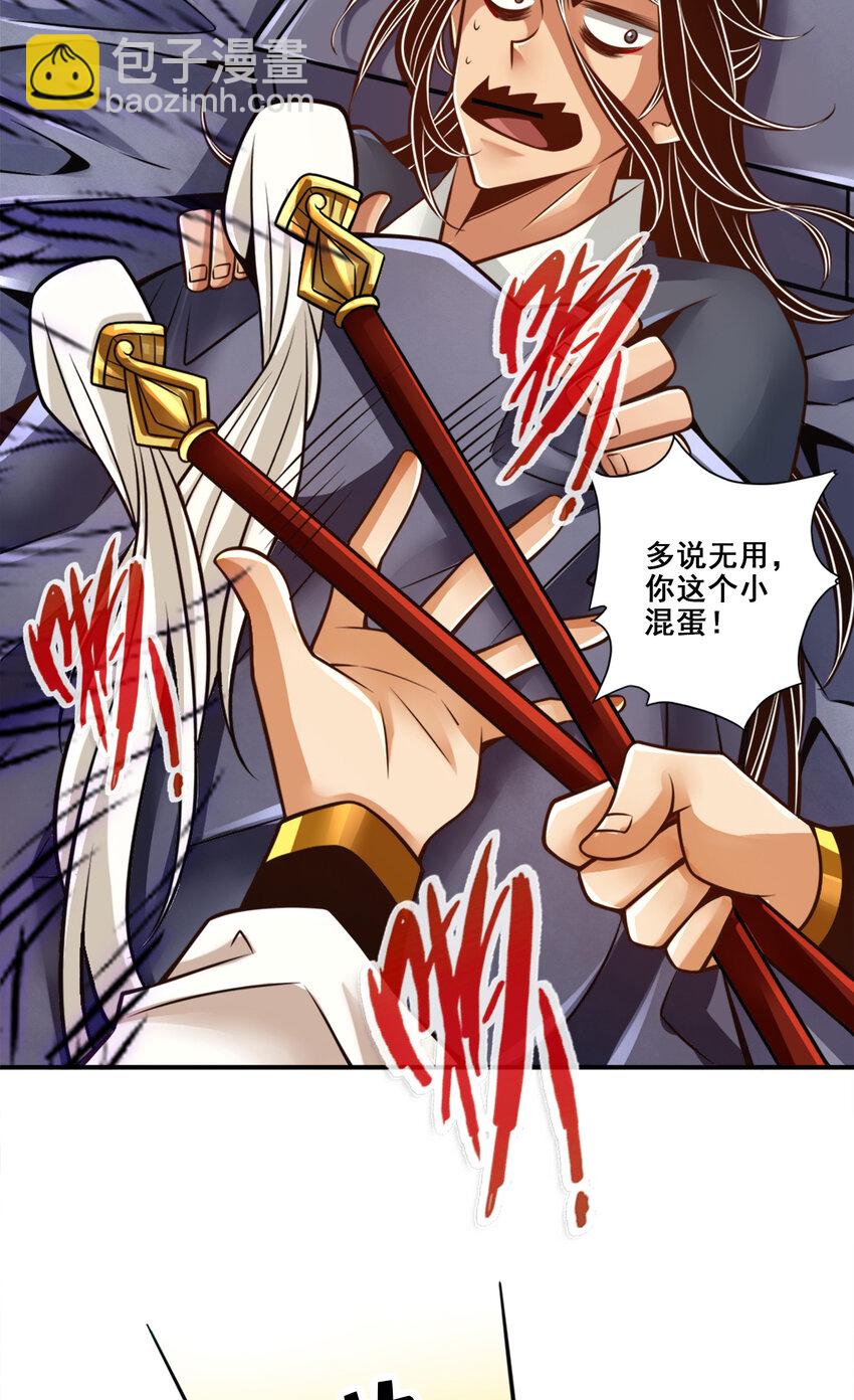 130 第130话-龟息平气诀-第132话
