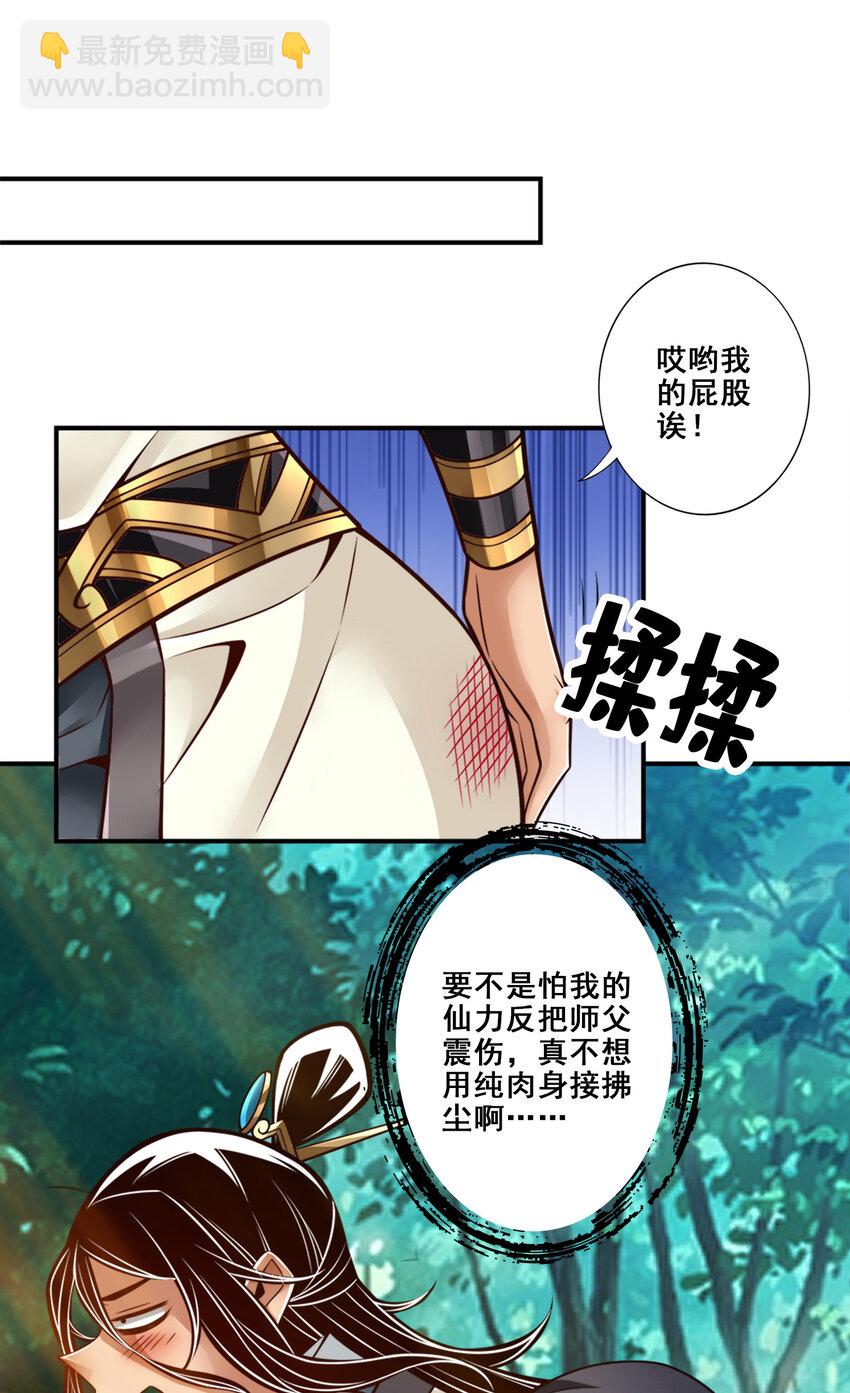 130 第130话-龟息平气诀-第132话