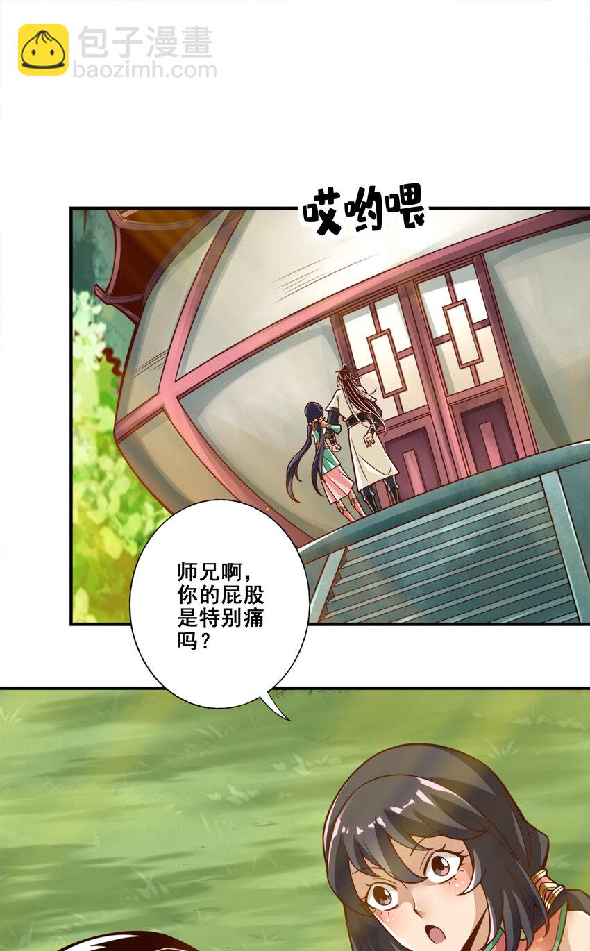 130 第130话-龟息平气诀-第132话