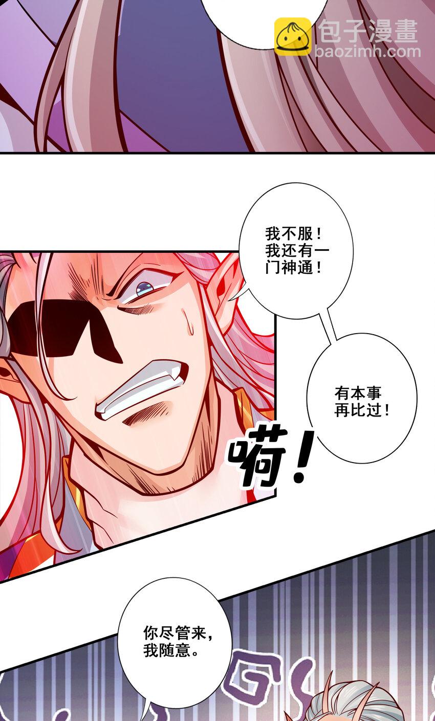 132 第132话-心服口服-第134话