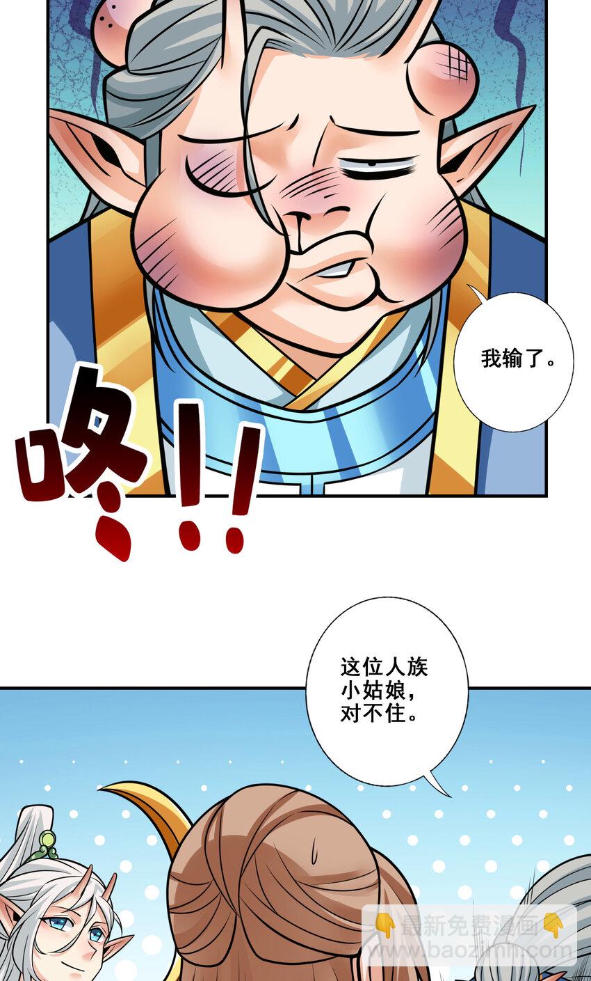 132 第132话-心服口服-第134话