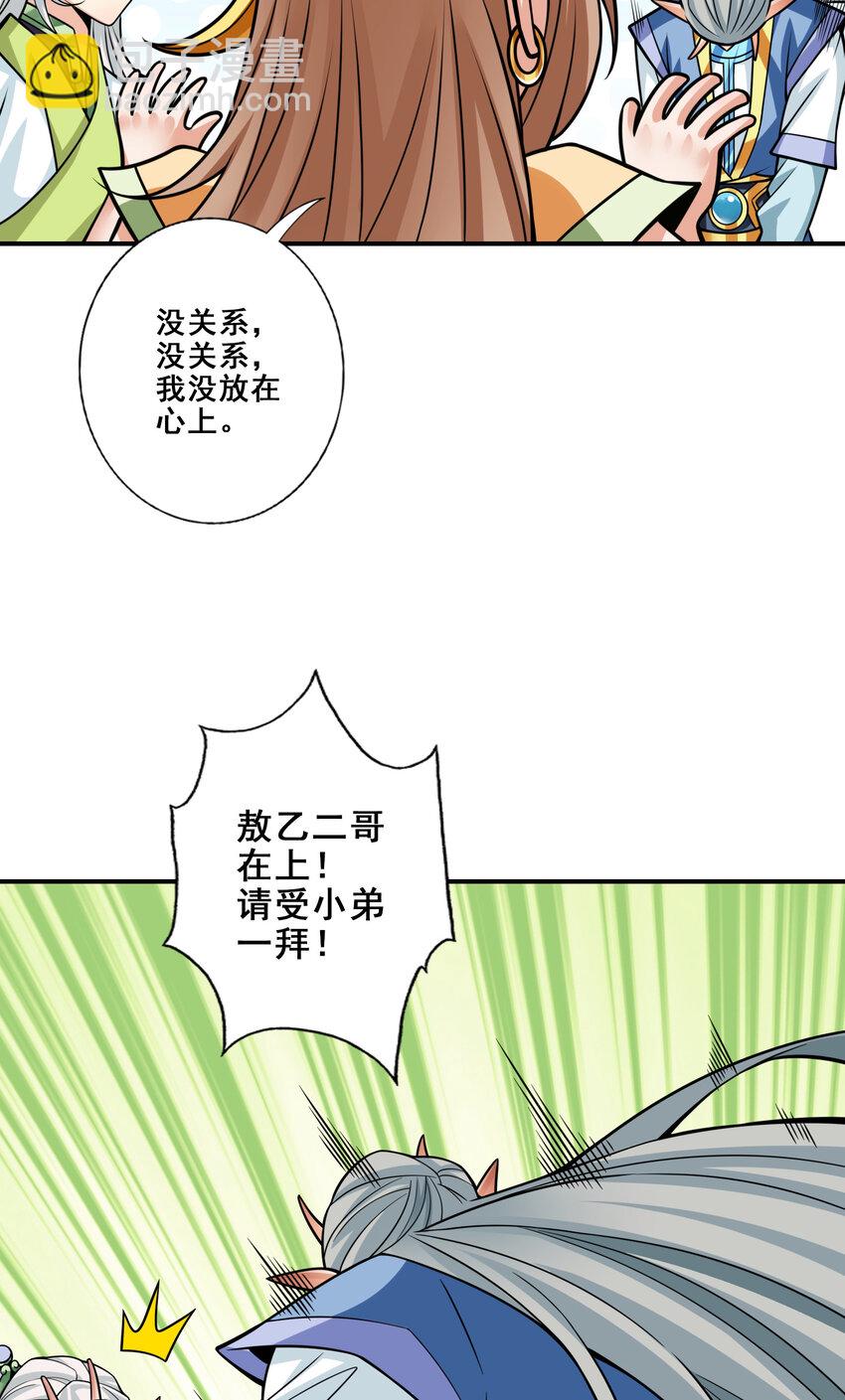 132 第132话-心服口服-第134话