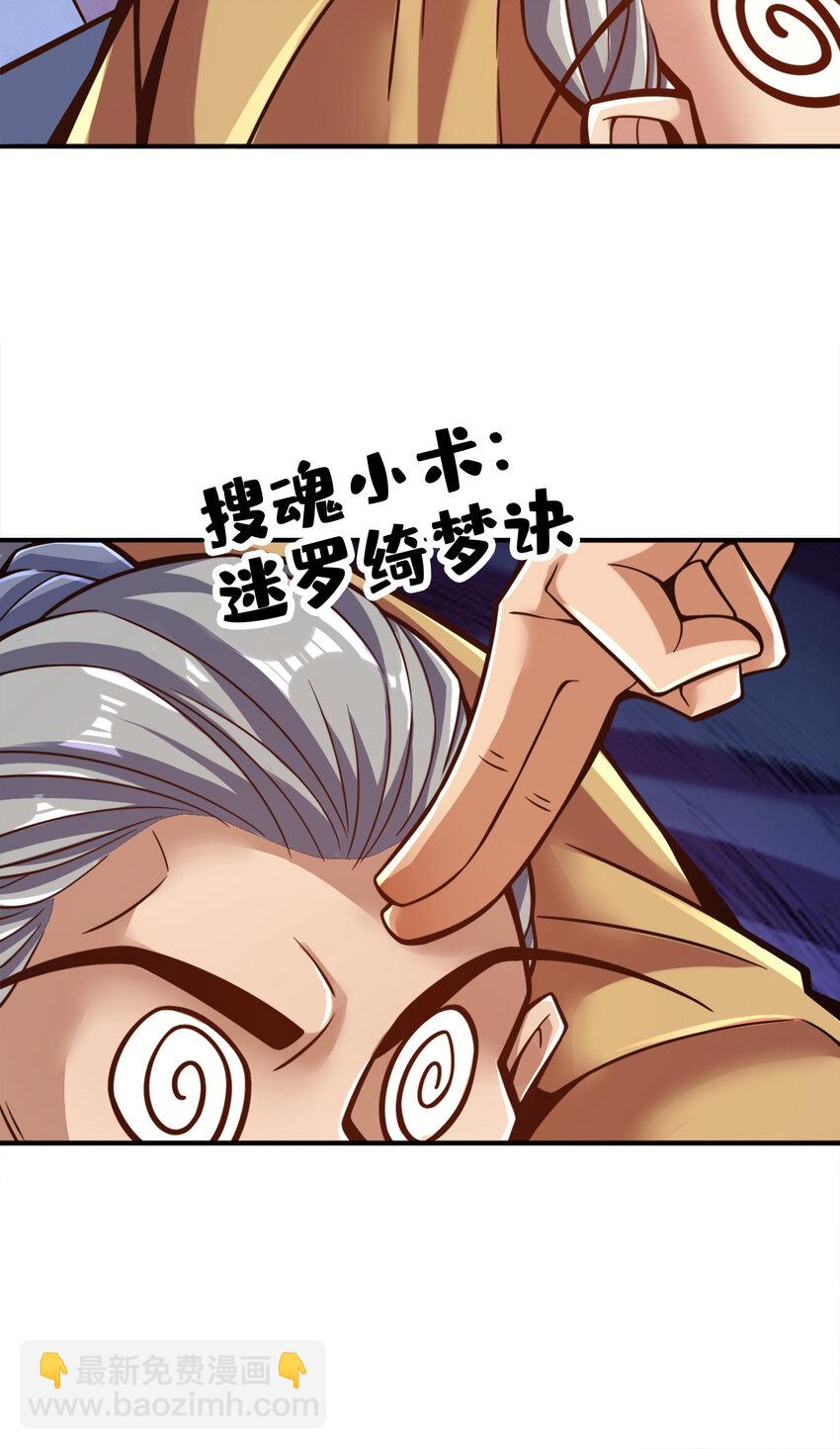 134 第134话-搞垮海神教-第136话
