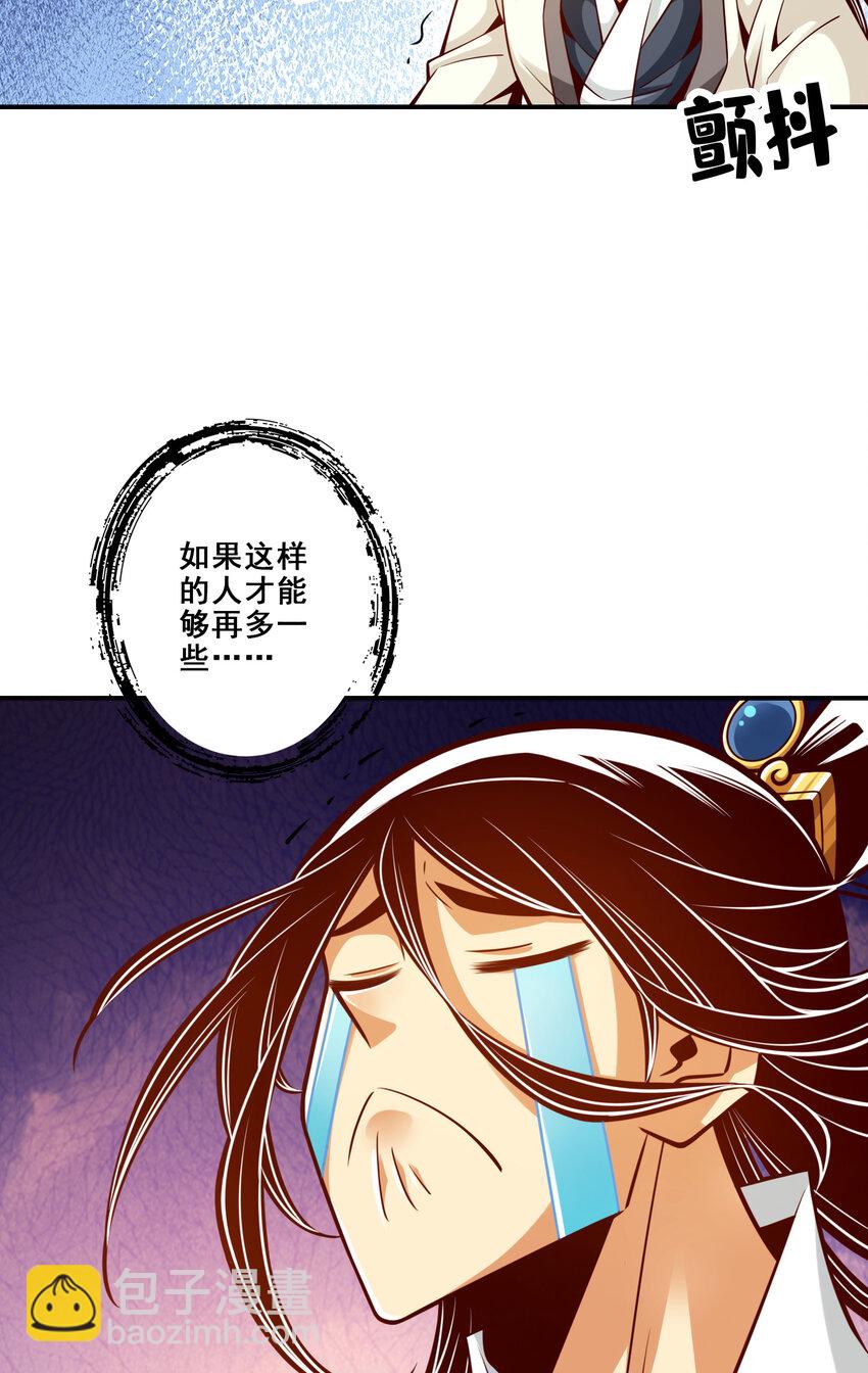 134 第134话-搞垮海神教-第136话