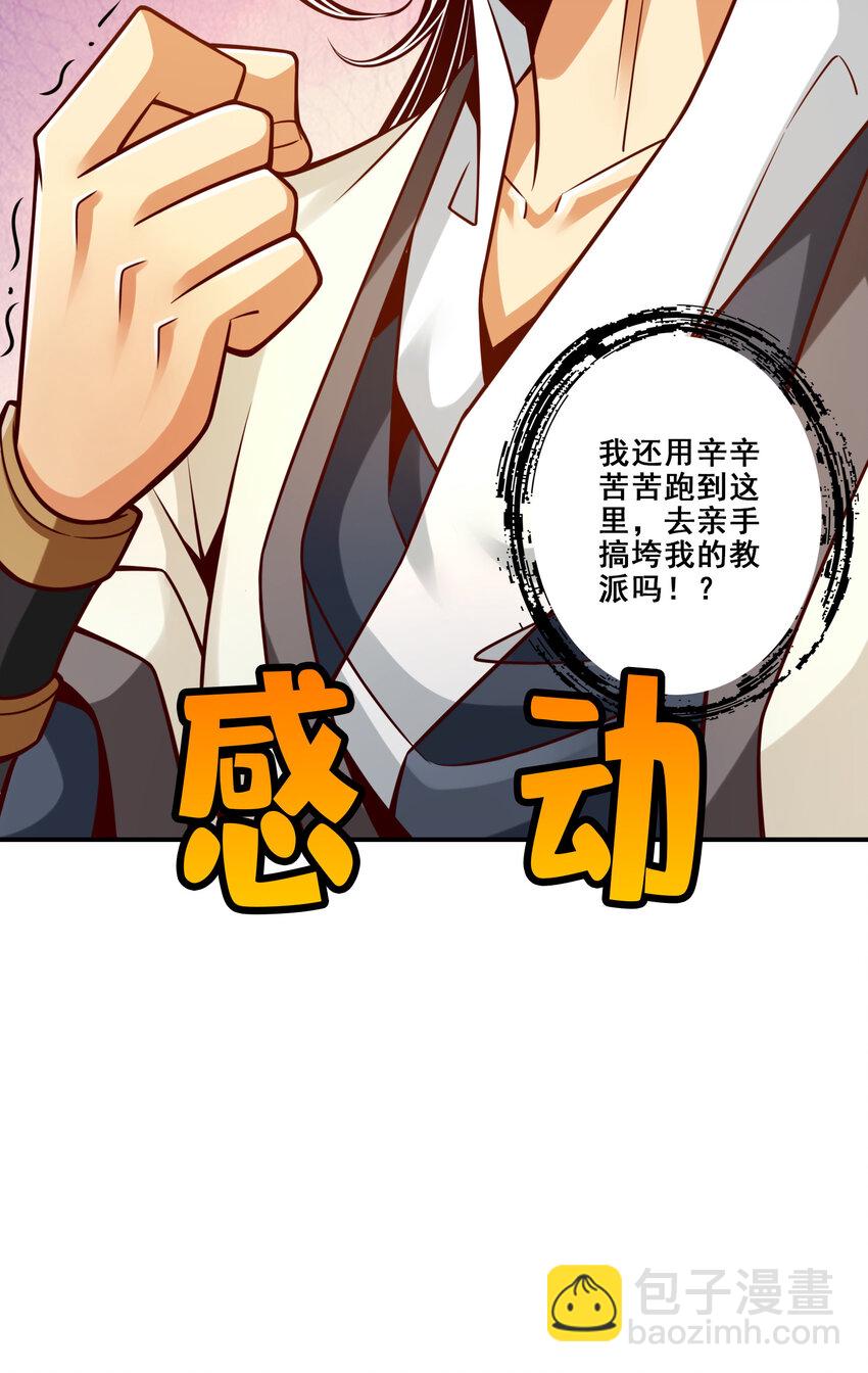 134 第134话-搞垮海神教-第136话