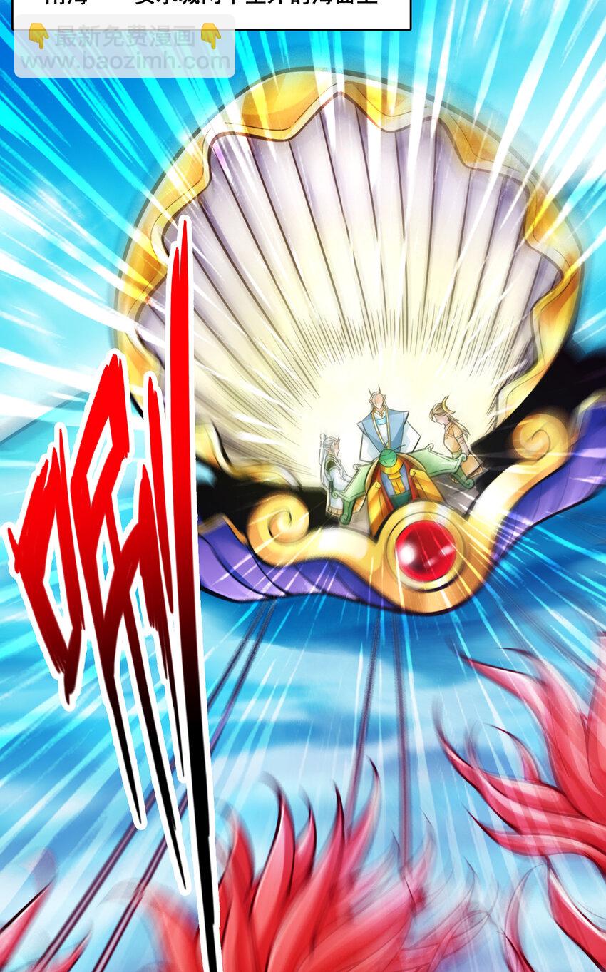 134 第134话-搞垮海神教-第136话