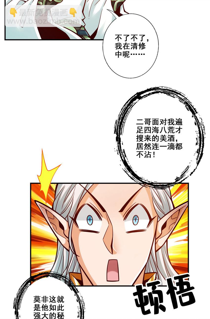 134 第134话-搞垮海神教-第136话