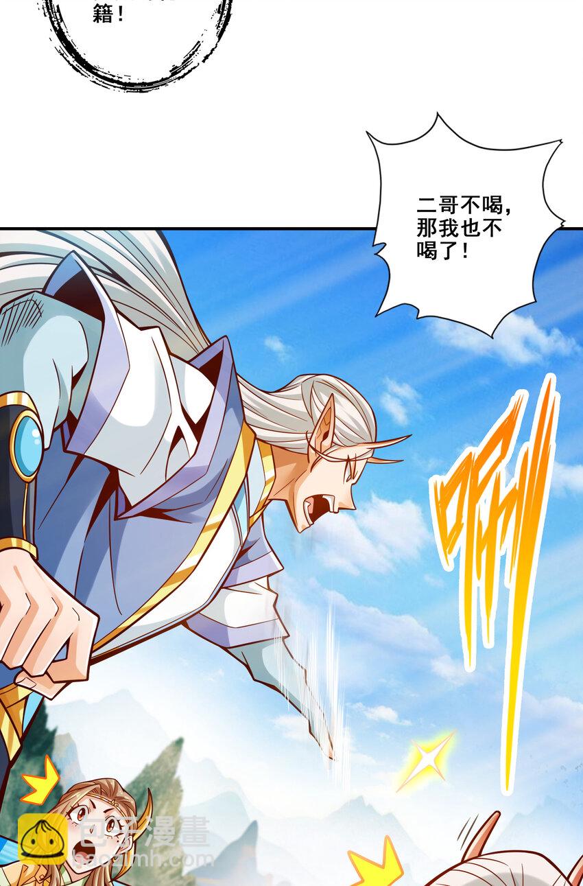 134 第134话-搞垮海神教-第136话