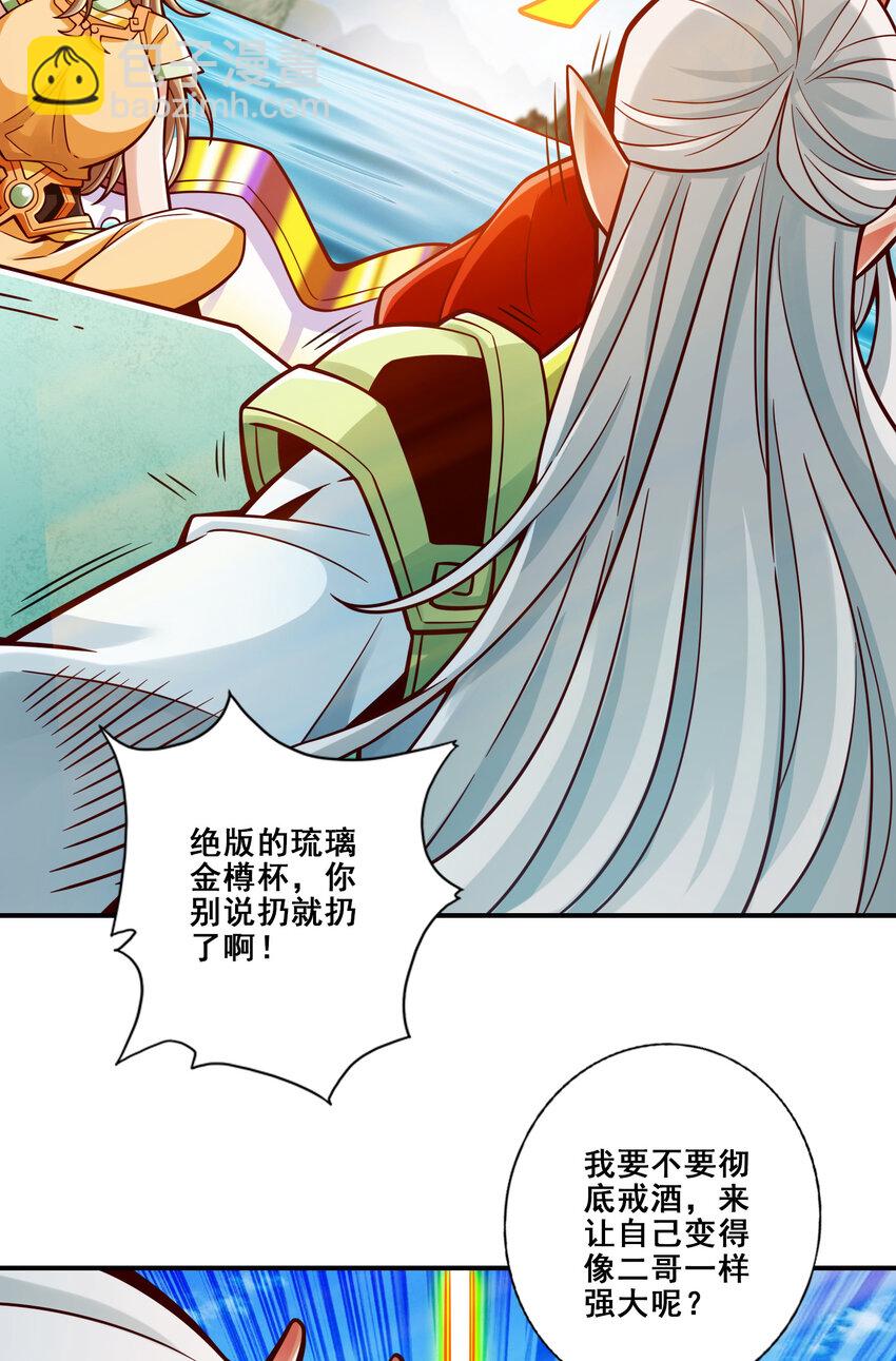 134 第134话-搞垮海神教-第136话