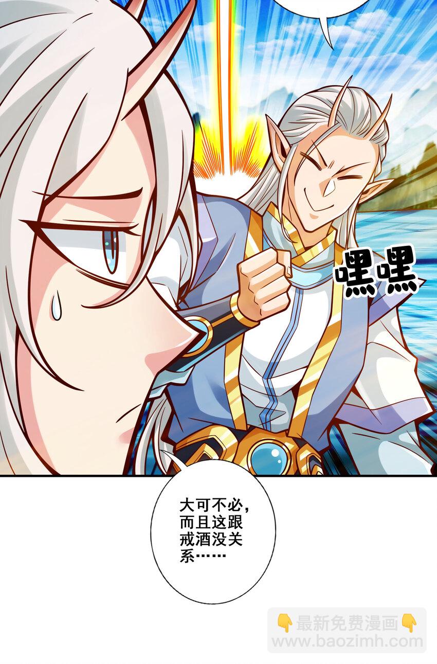 134 第134话-搞垮海神教-第136话