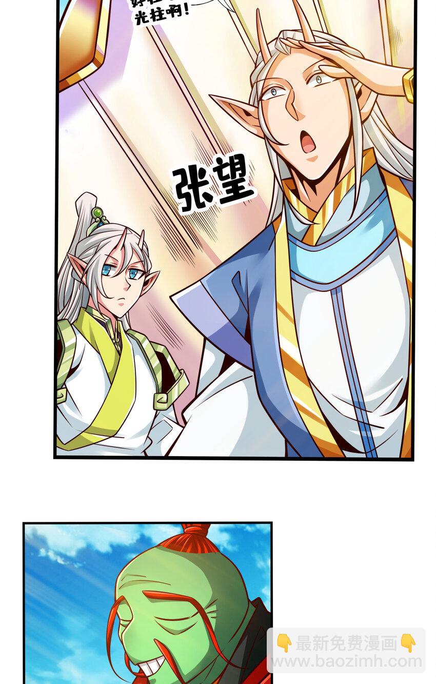 134 第134话-搞垮海神教-第136话