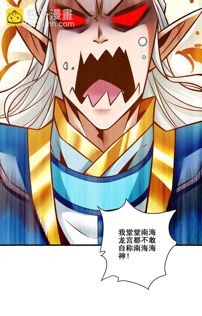 134 第134话-搞垮海神教-第136话