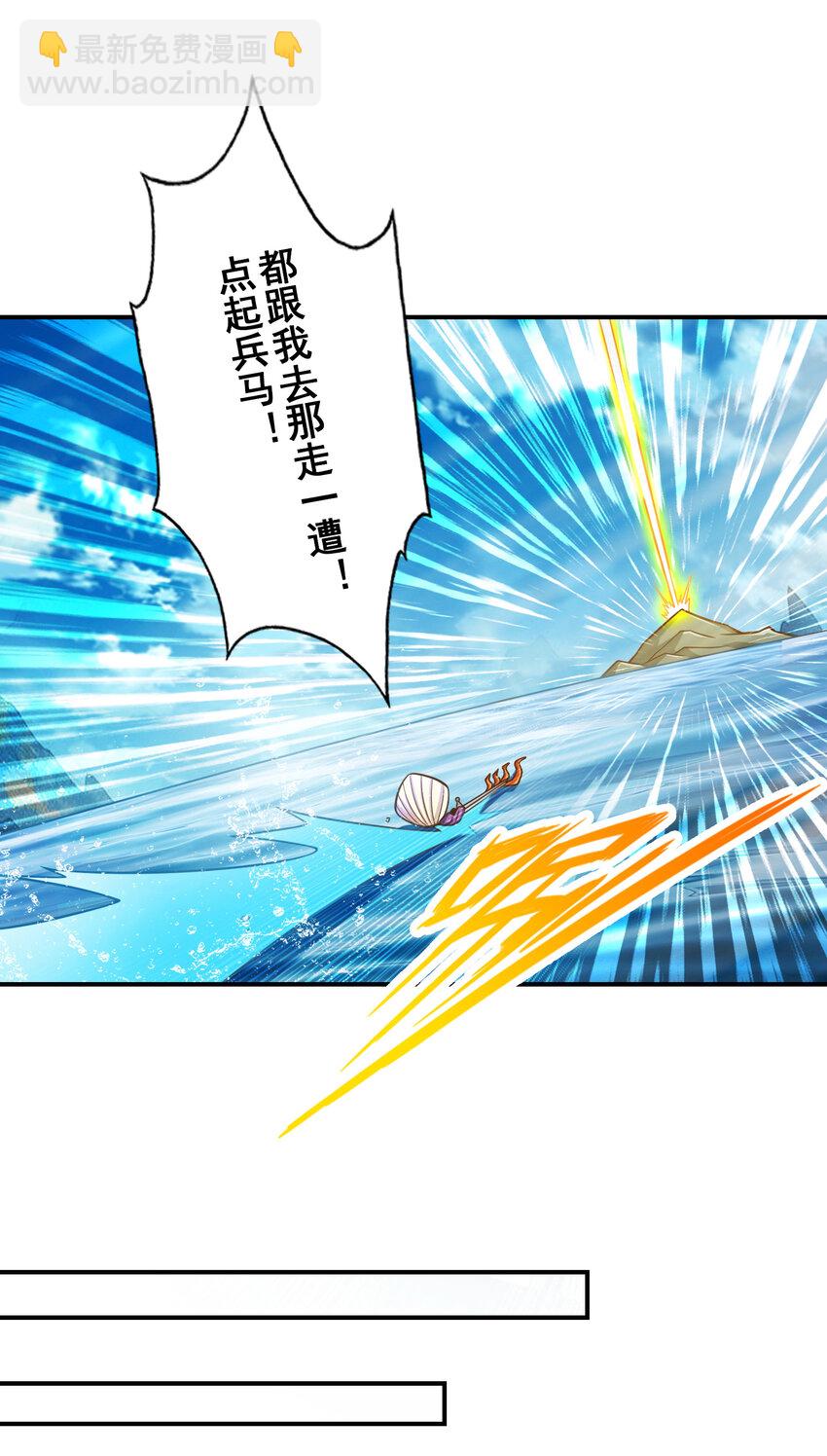 134 第134话-搞垮海神教-第136话