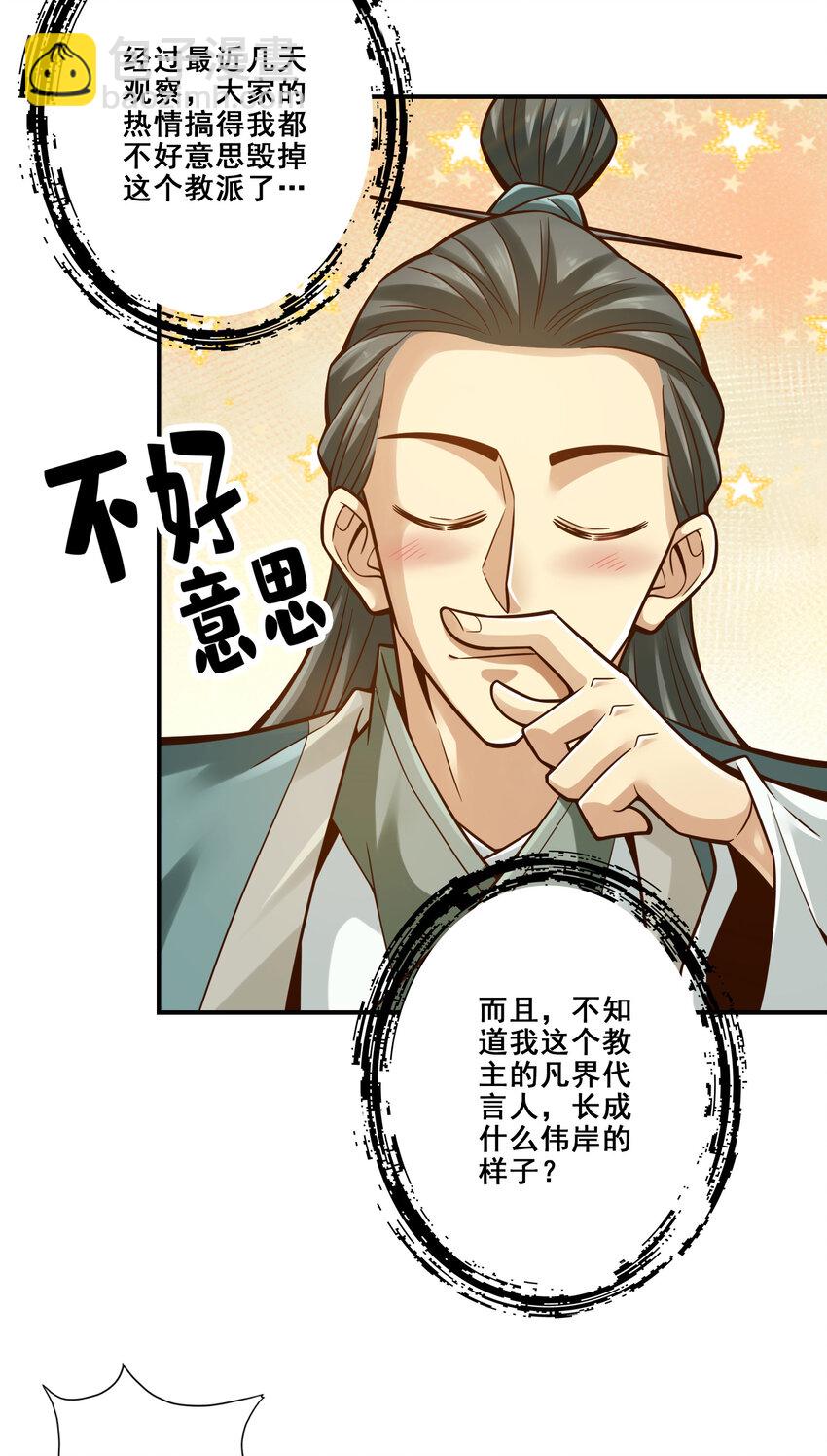 134 第134话-搞垮海神教-第136话
