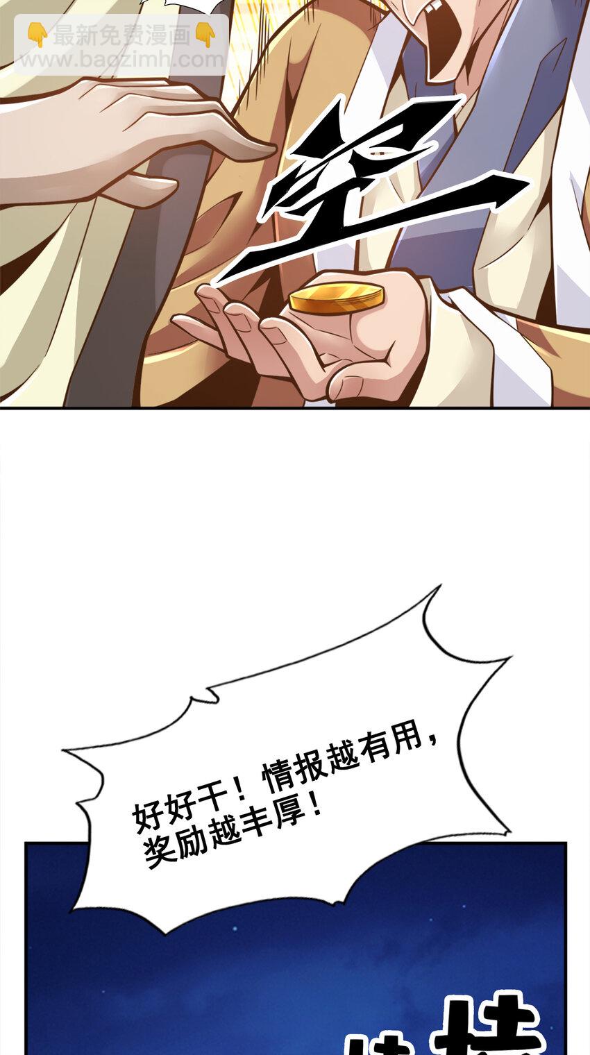 134 第134话-搞垮海神教-第136话