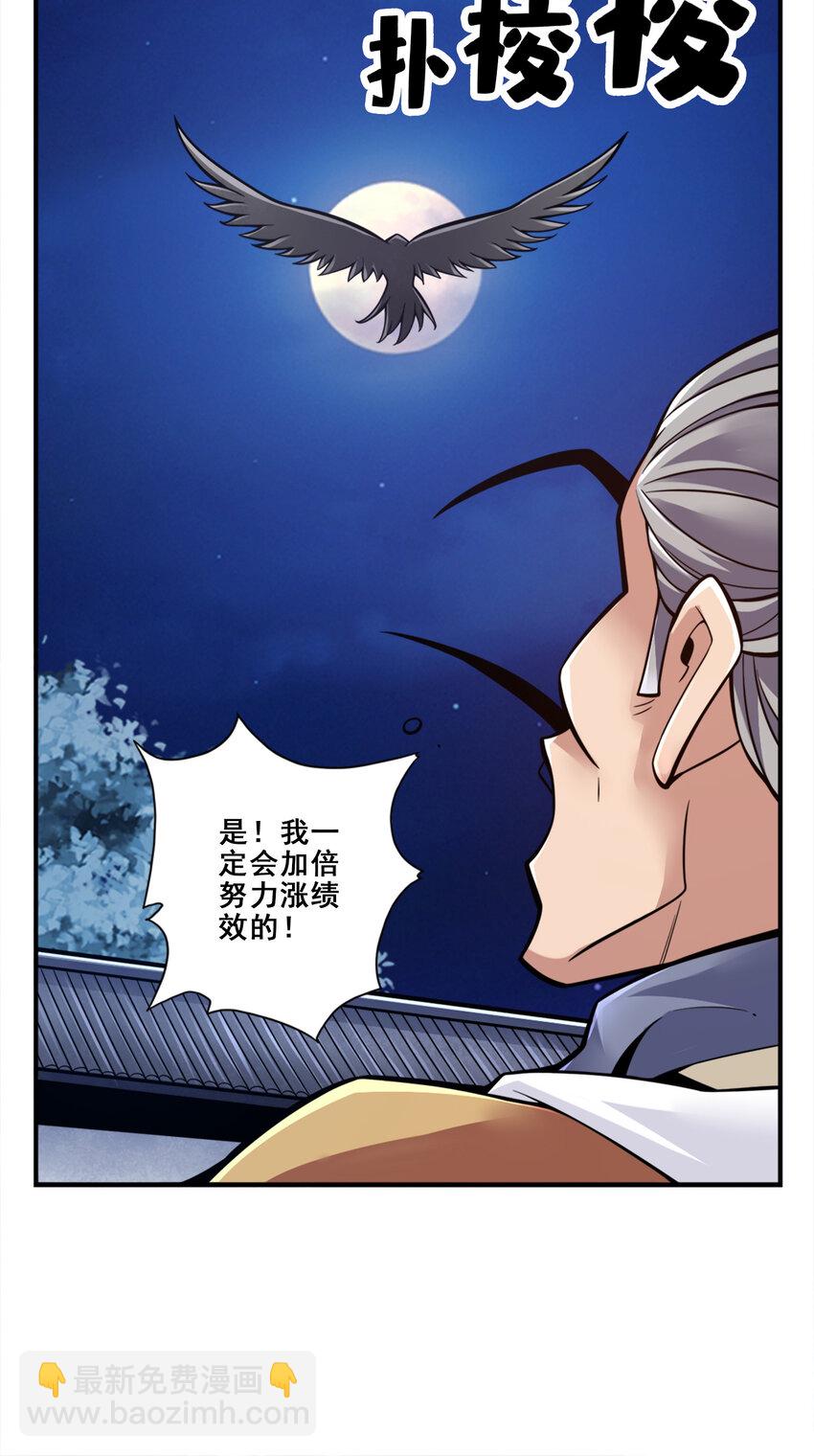 134 第134话-搞垮海神教-第136话