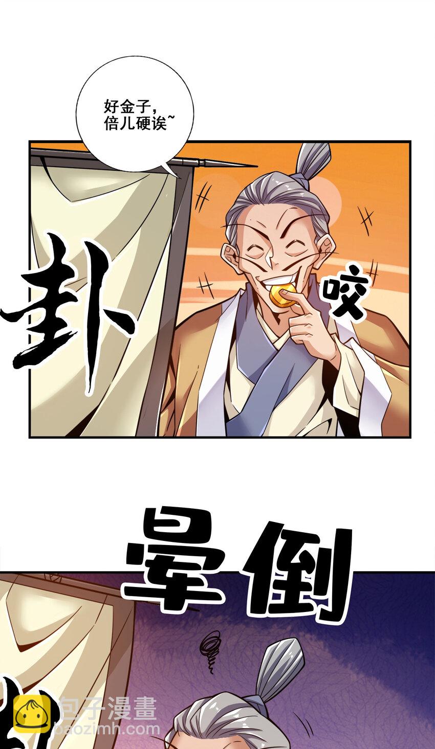 134 第134话-搞垮海神教-第136话