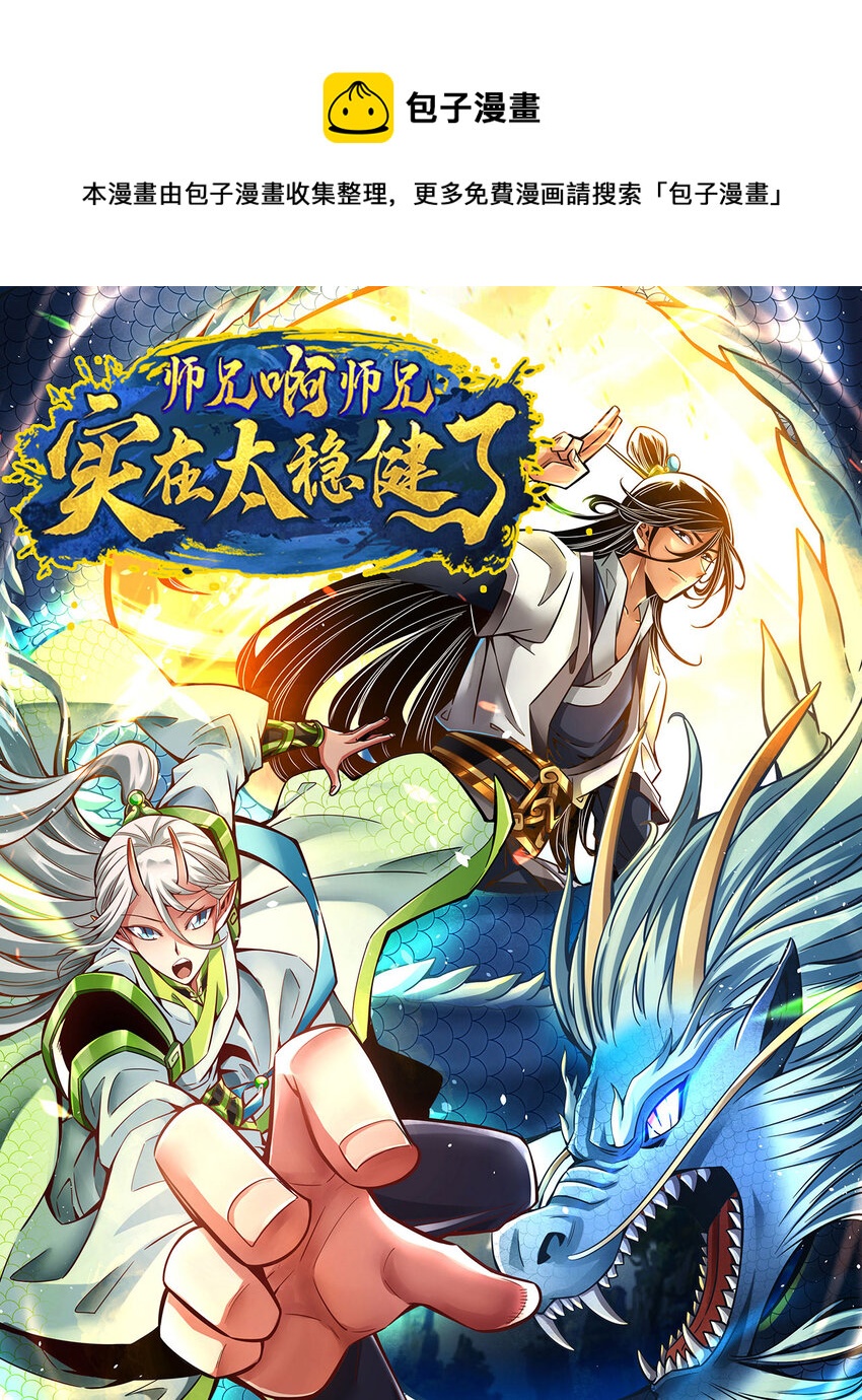 136 第136话-巫族-第138话