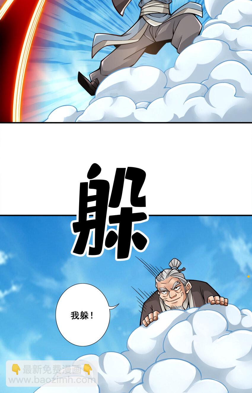 136 第136话-巫族-第138话
