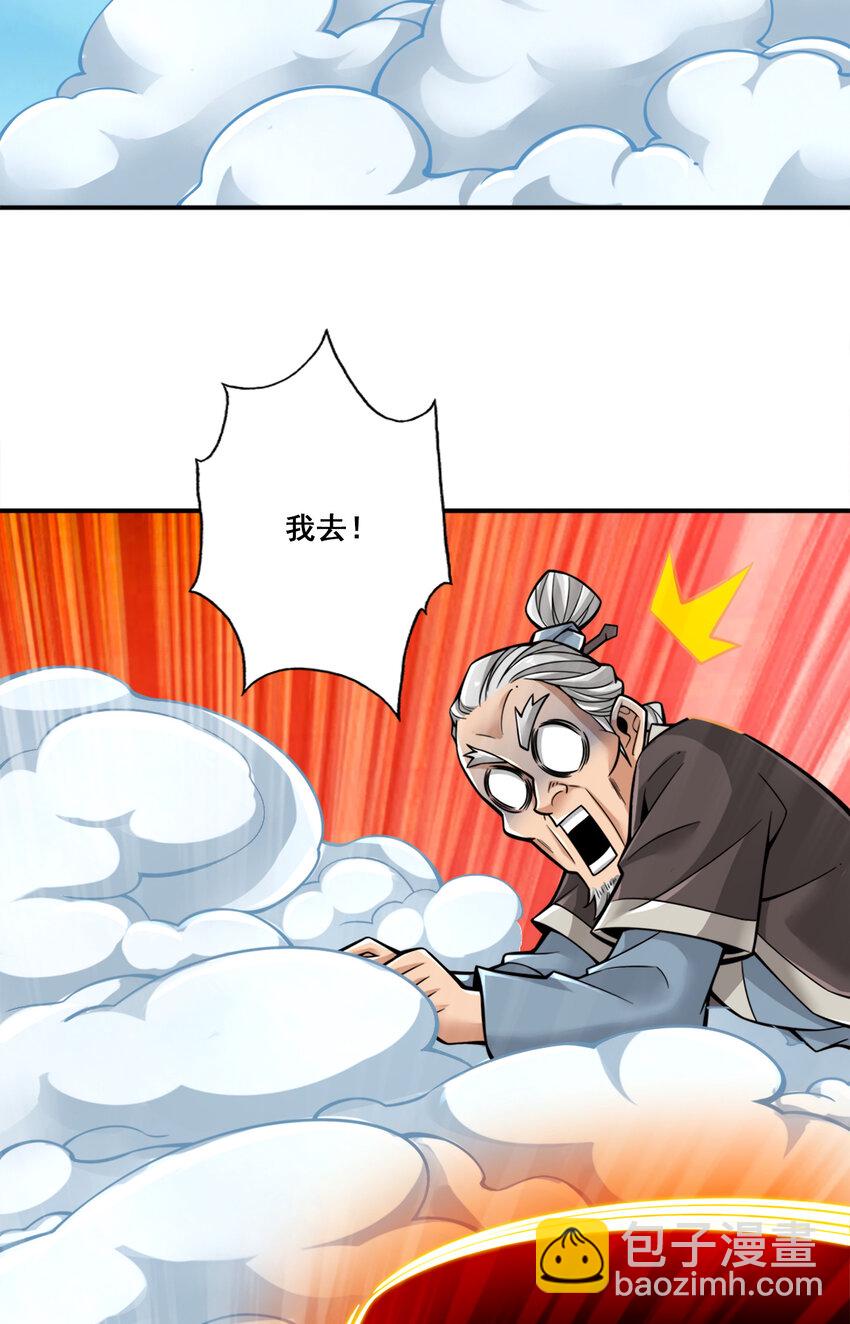 136 第136话-巫族-第138话