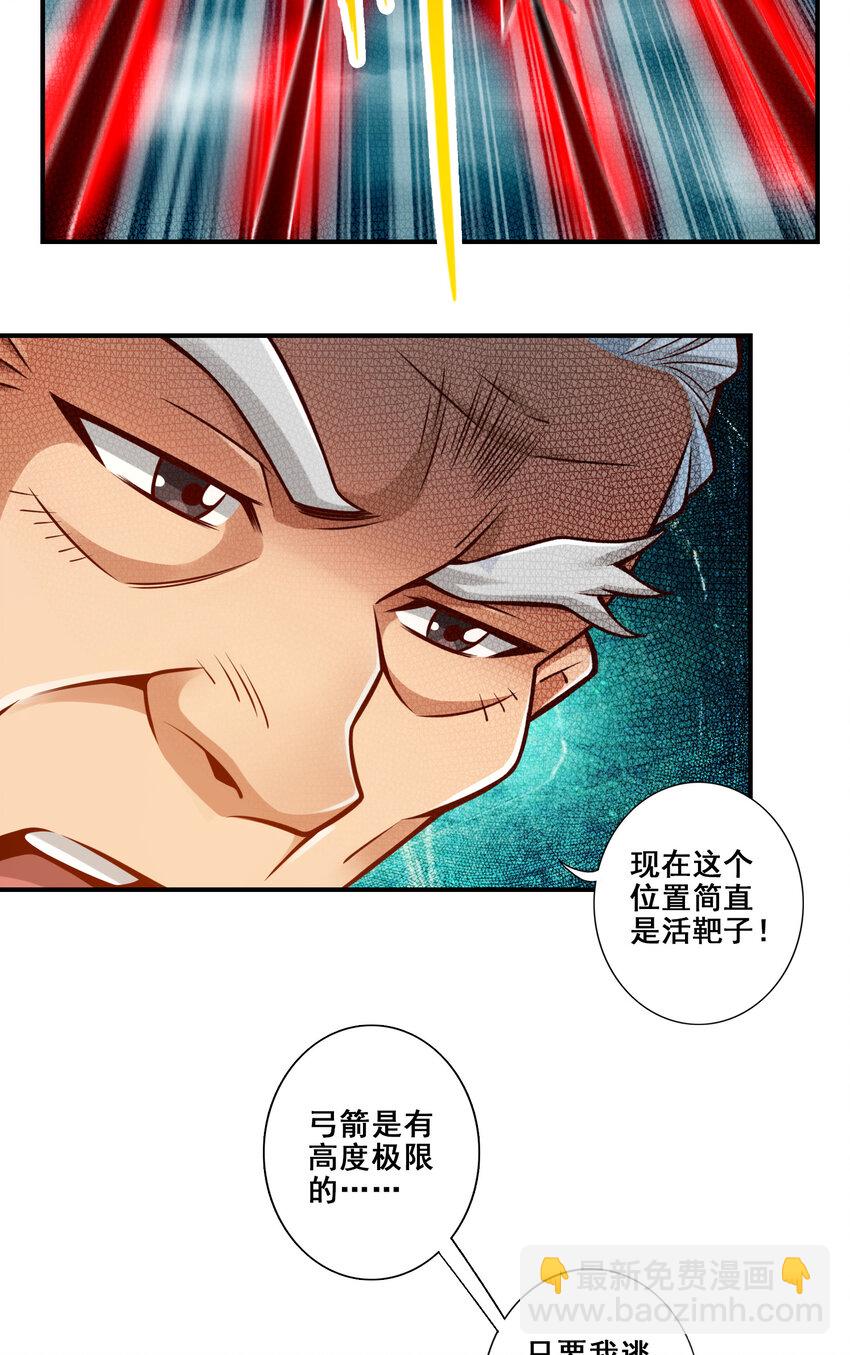 136 第136话-巫族-第138话
