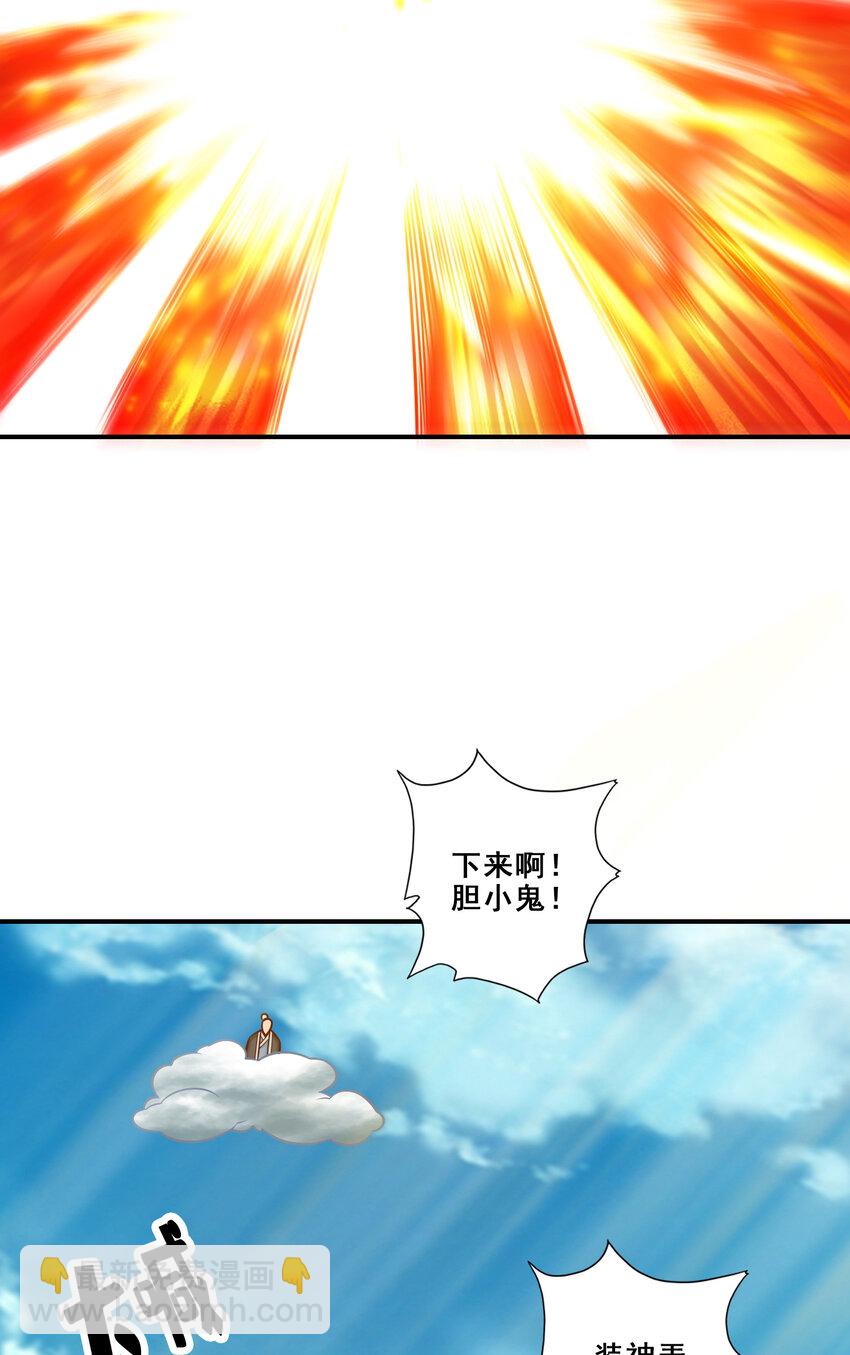 136 第136话-巫族-第138话