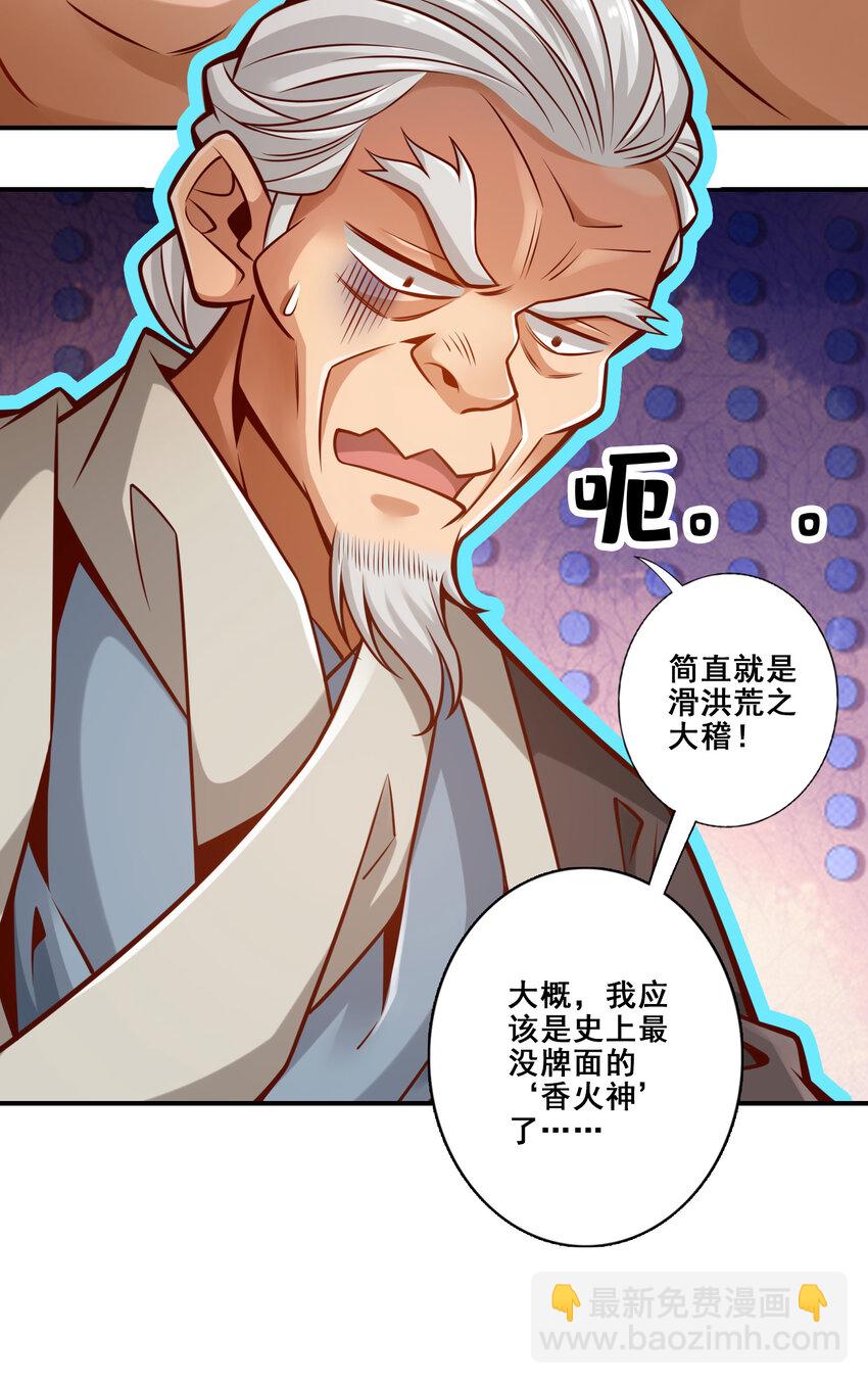 136 第136话-巫族-第138话