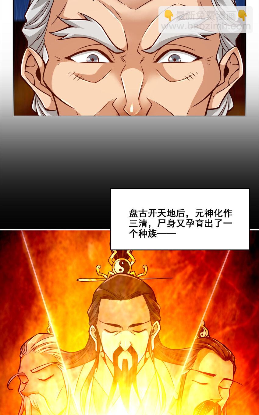 136 第136话-巫族-第138话