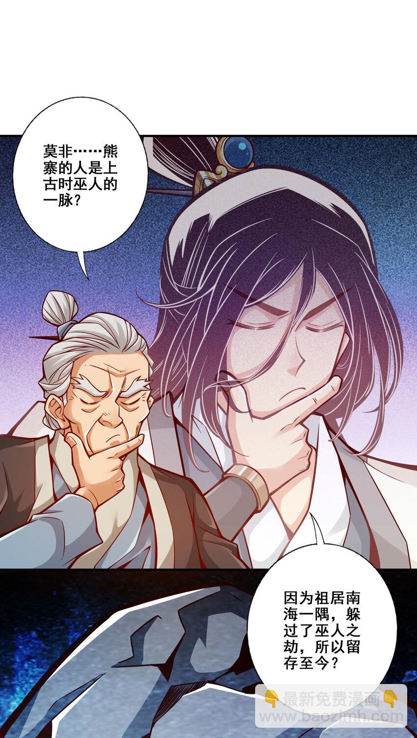 136 第136话-巫族-第138话
