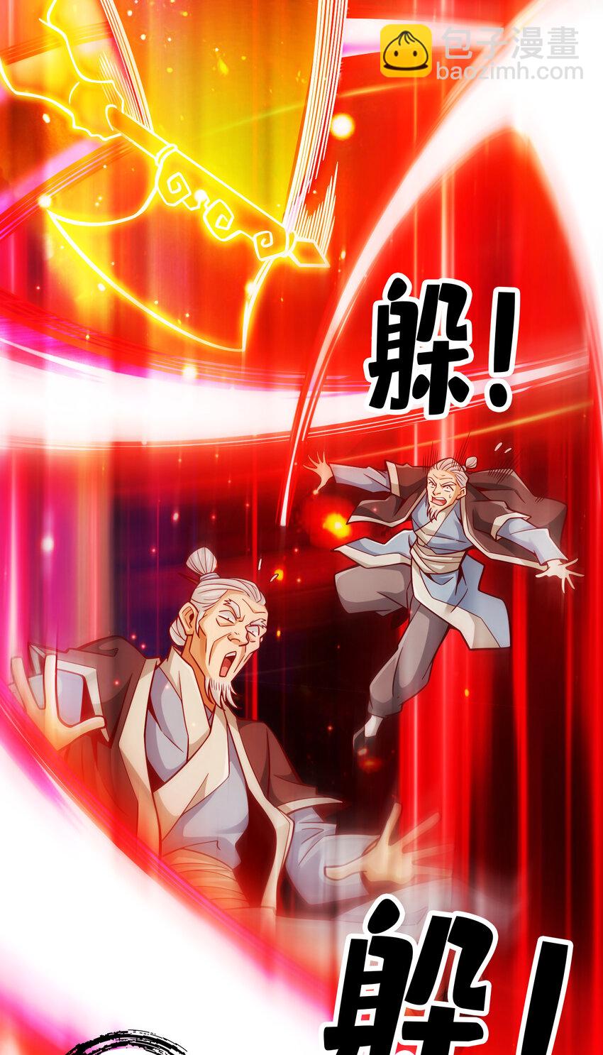 136 第136话-巫族-第138话