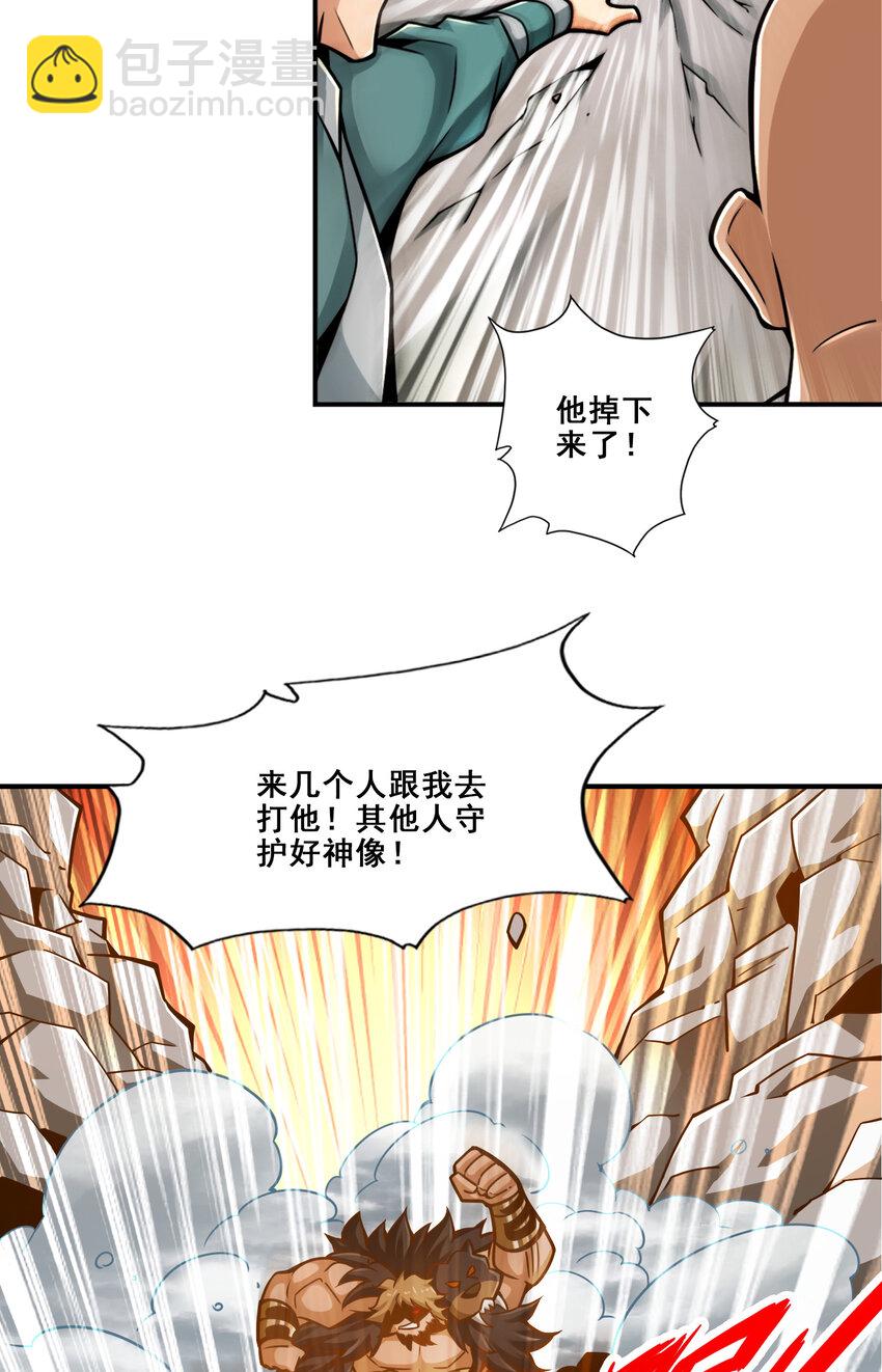 136 第136话-巫族-第138话