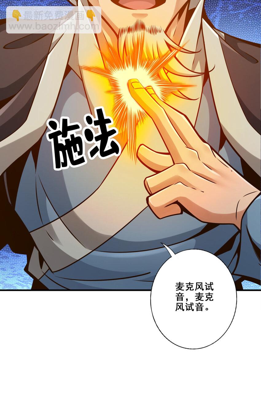 136 第136话-巫族-第138话