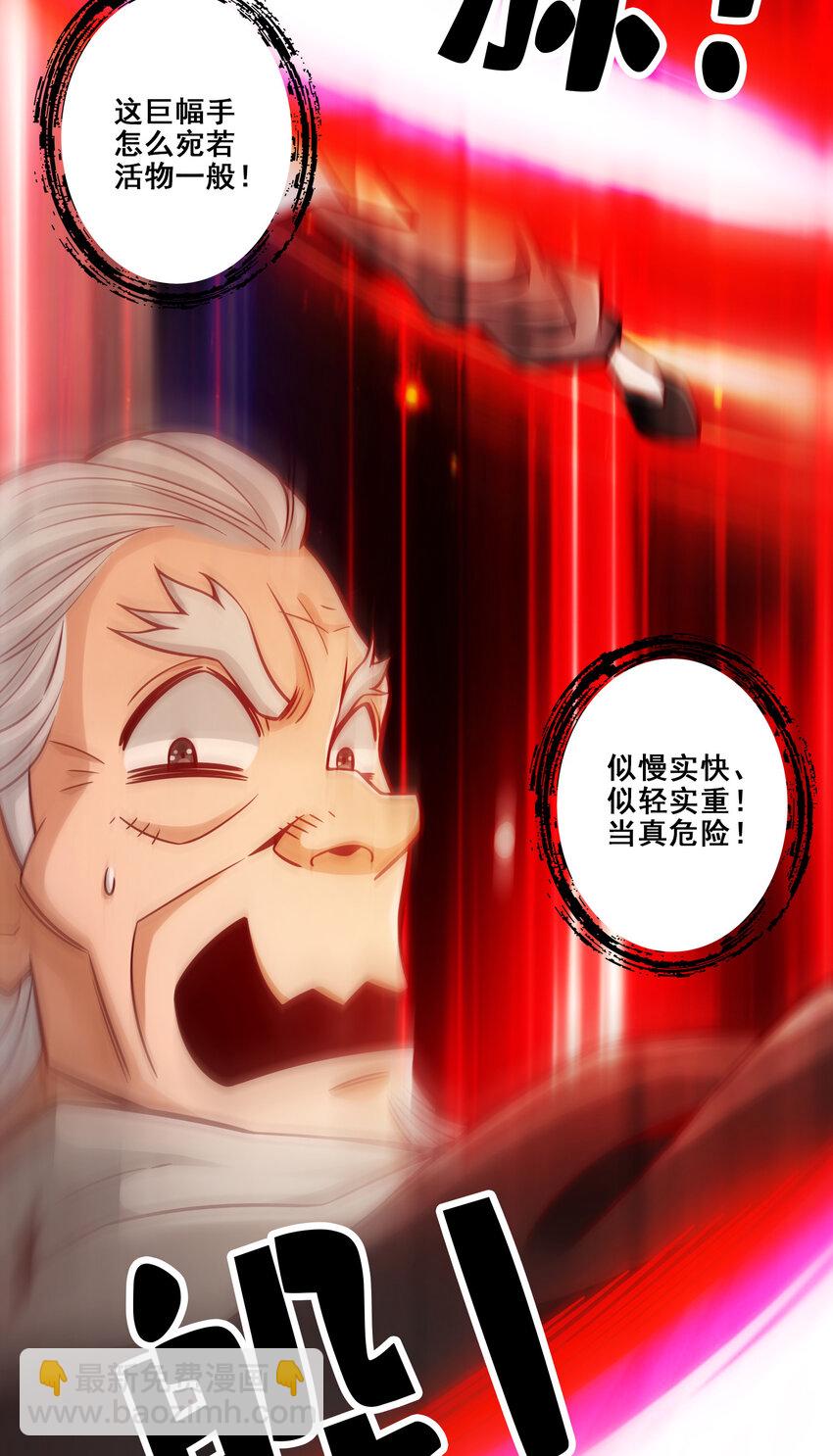 136 第136话-巫族-第138话