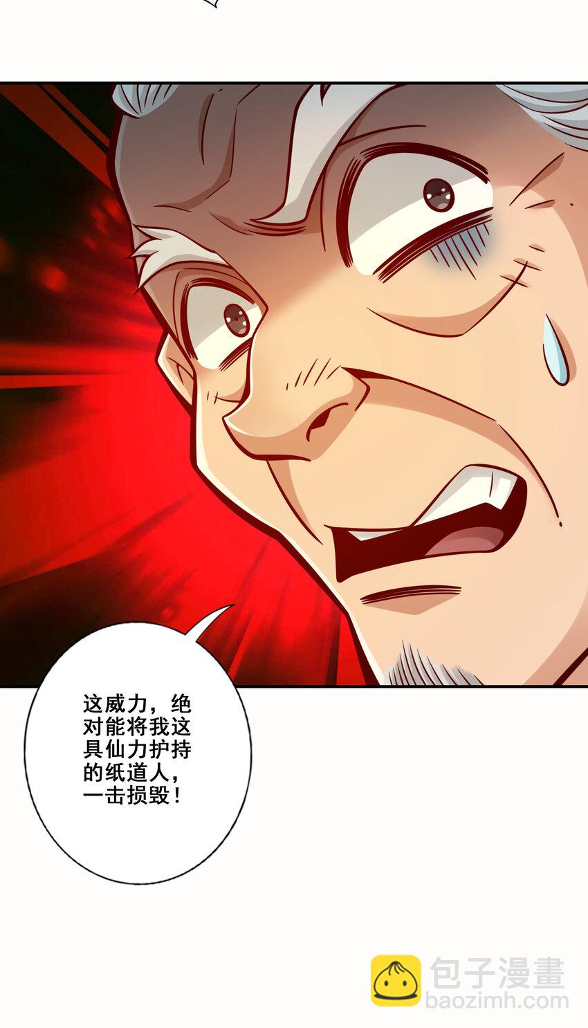 136 第136话-巫族-第138话