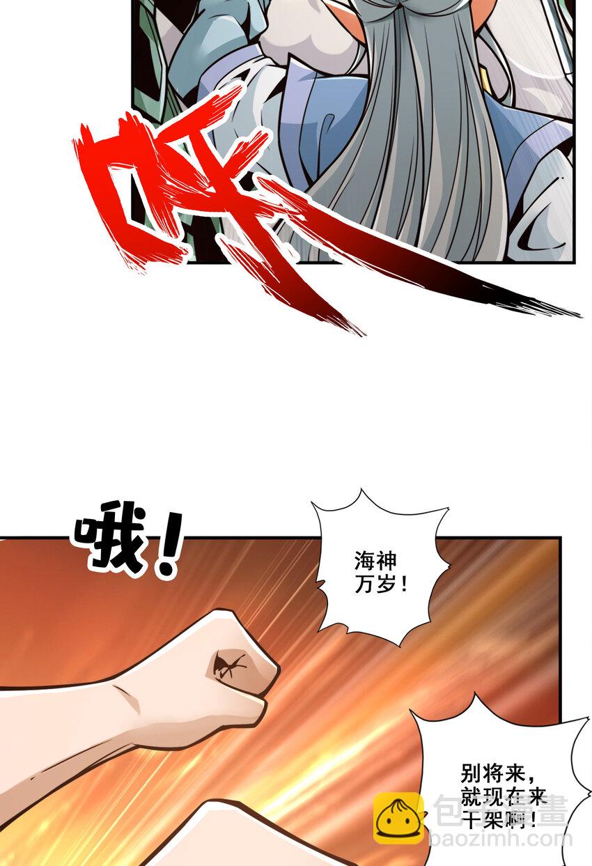 138 第138话-海神的惩罚-第140话