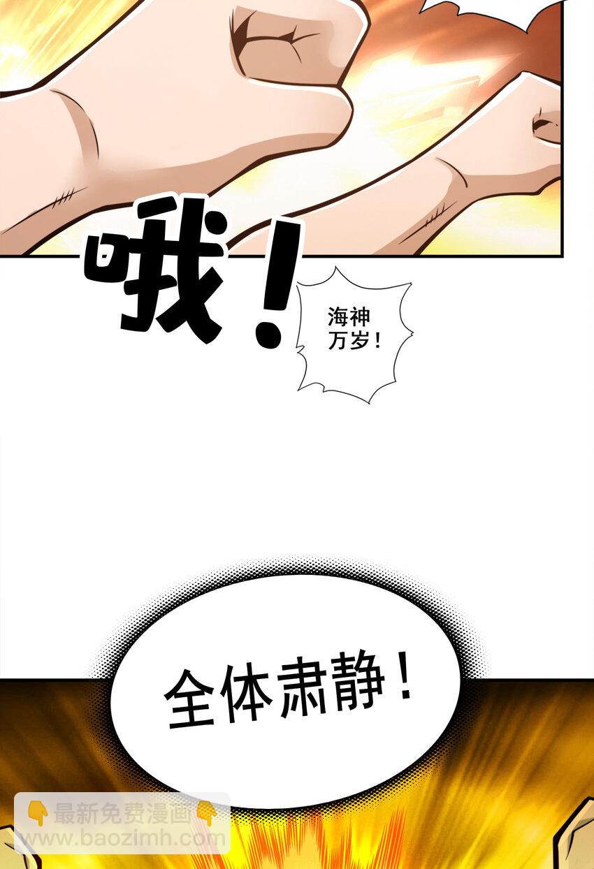 138 第138话-海神的惩罚-第140话