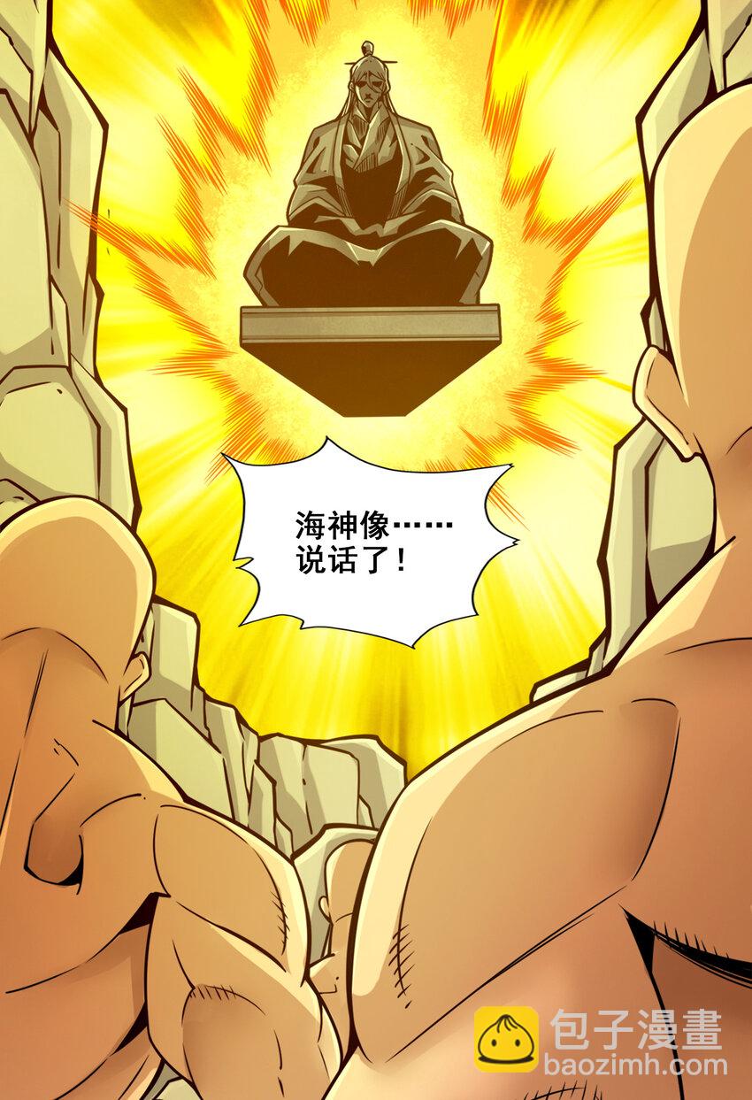 138 第138话-海神的惩罚-第140话
