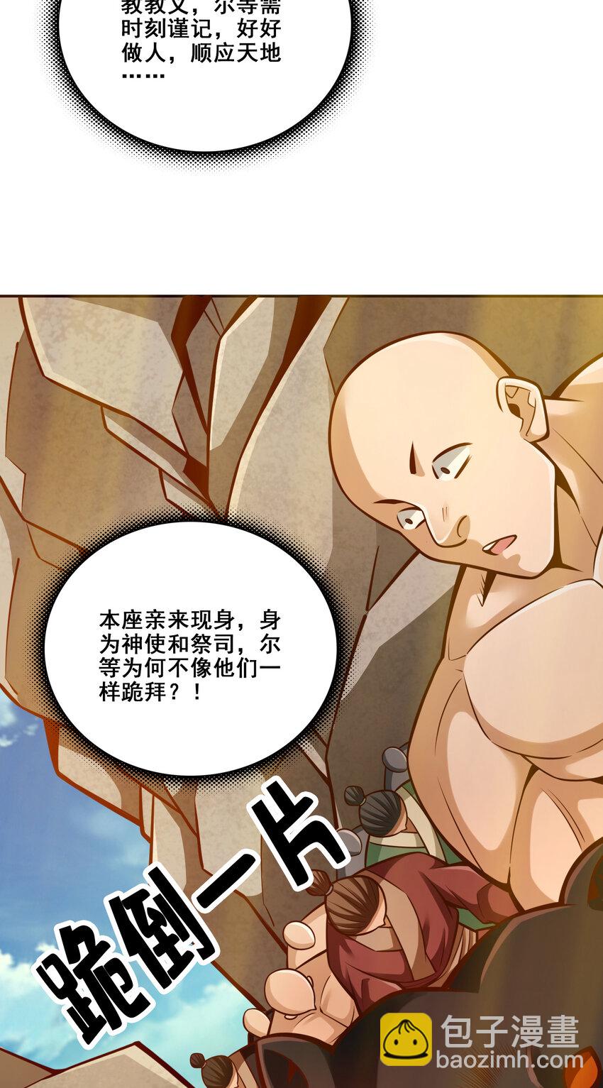 138 第138话-海神的惩罚-第140话