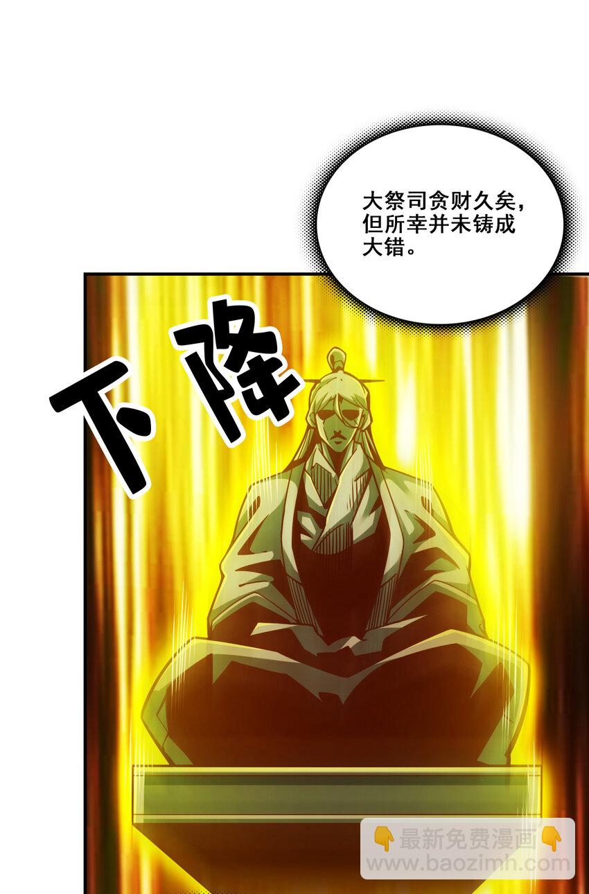 138 第138话-海神的惩罚-第140话