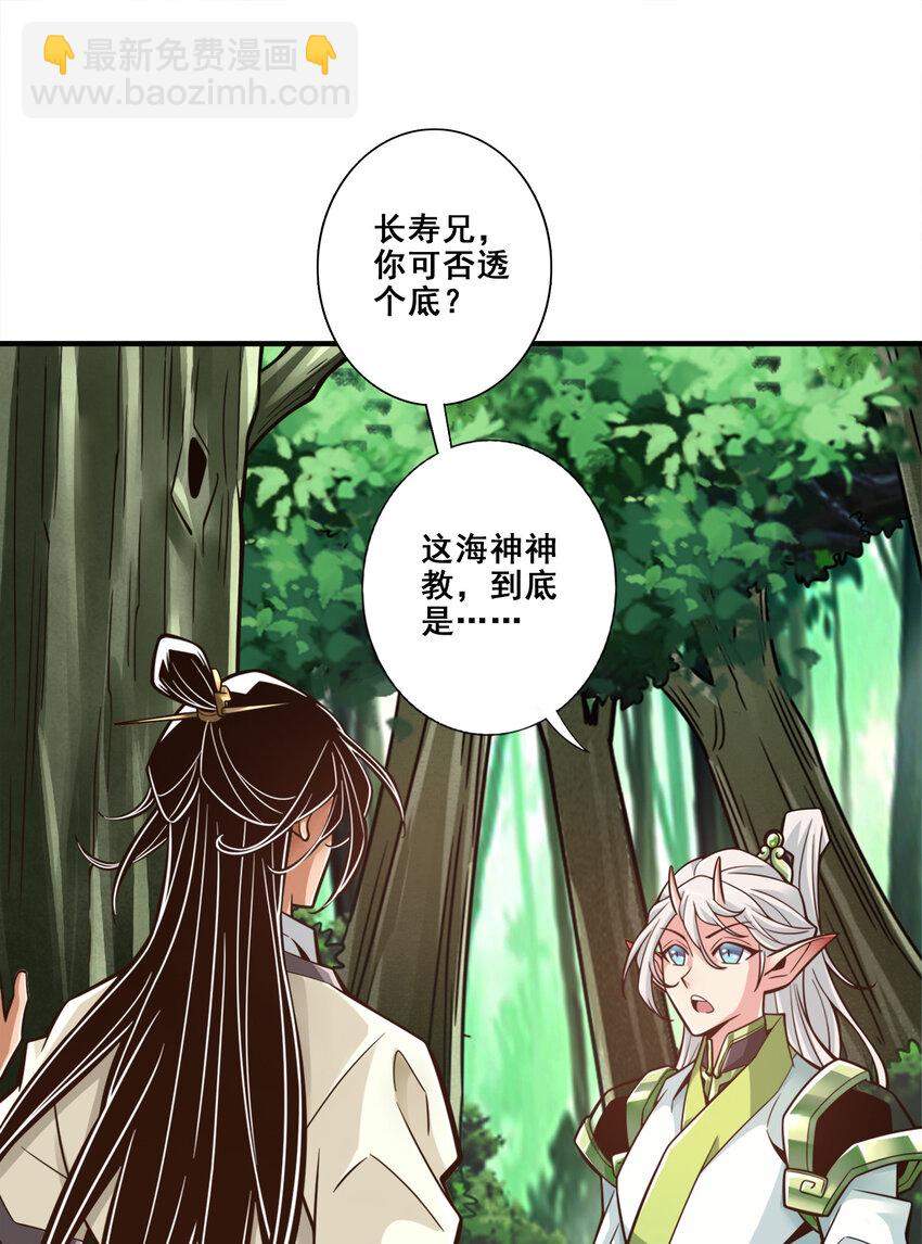138 第138话-海神的惩罚-第140话