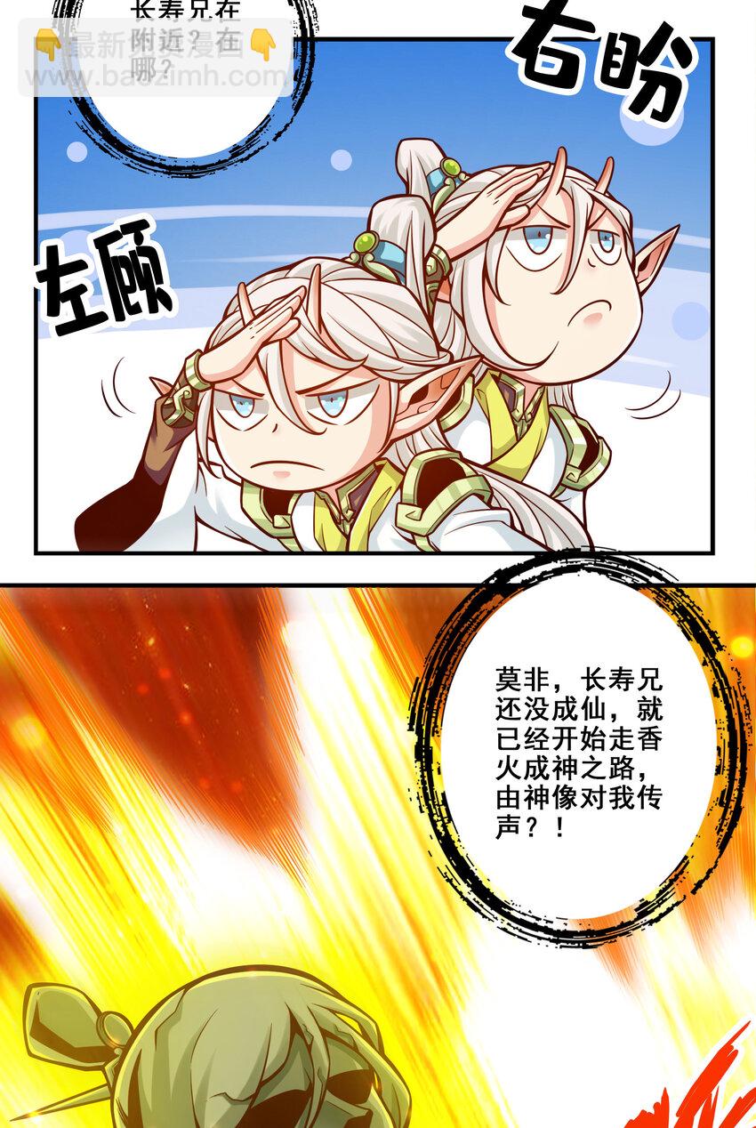 138 第138话-海神的惩罚-第140话