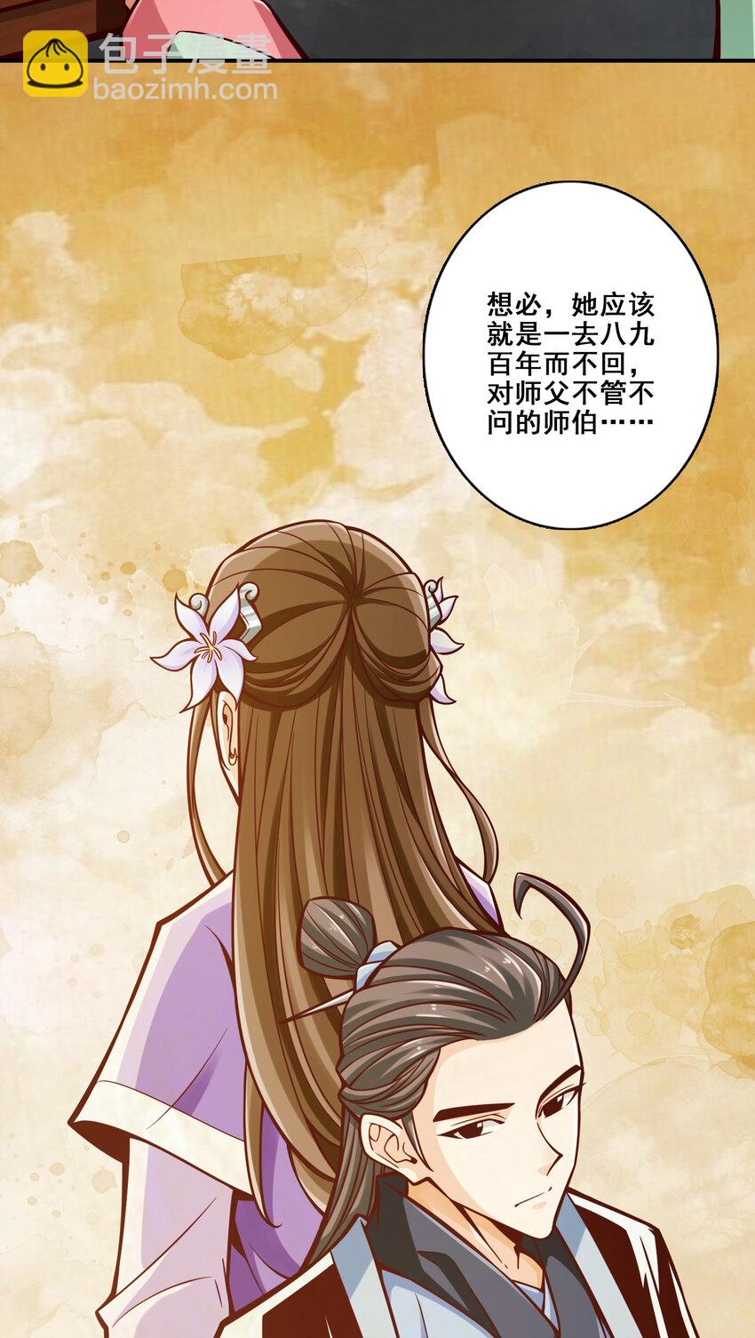 140 第140话-传信玉符-第142话