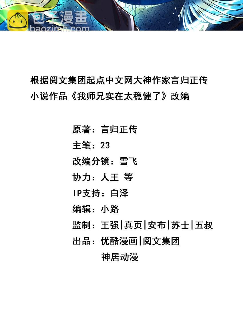 140 第140话-传信玉符-第142话
