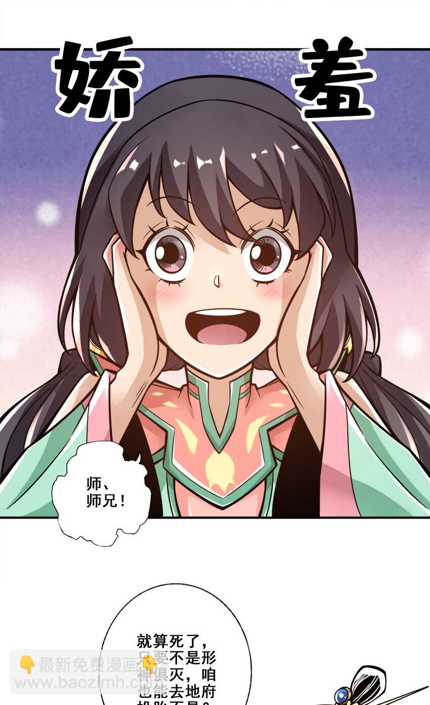 140 第140话-传信玉符-第142话