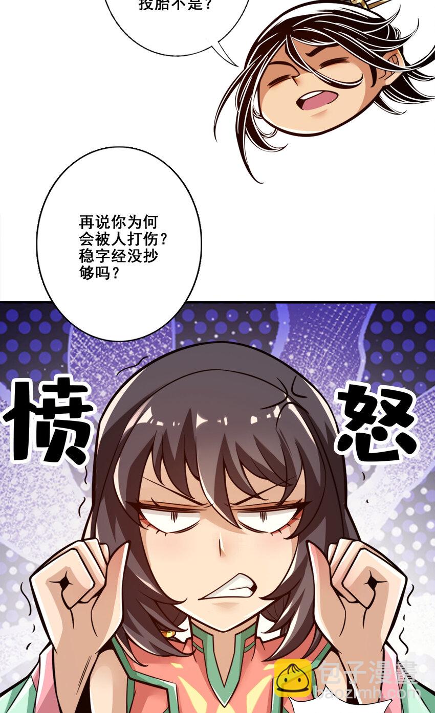 140 第140话-传信玉符-第142话