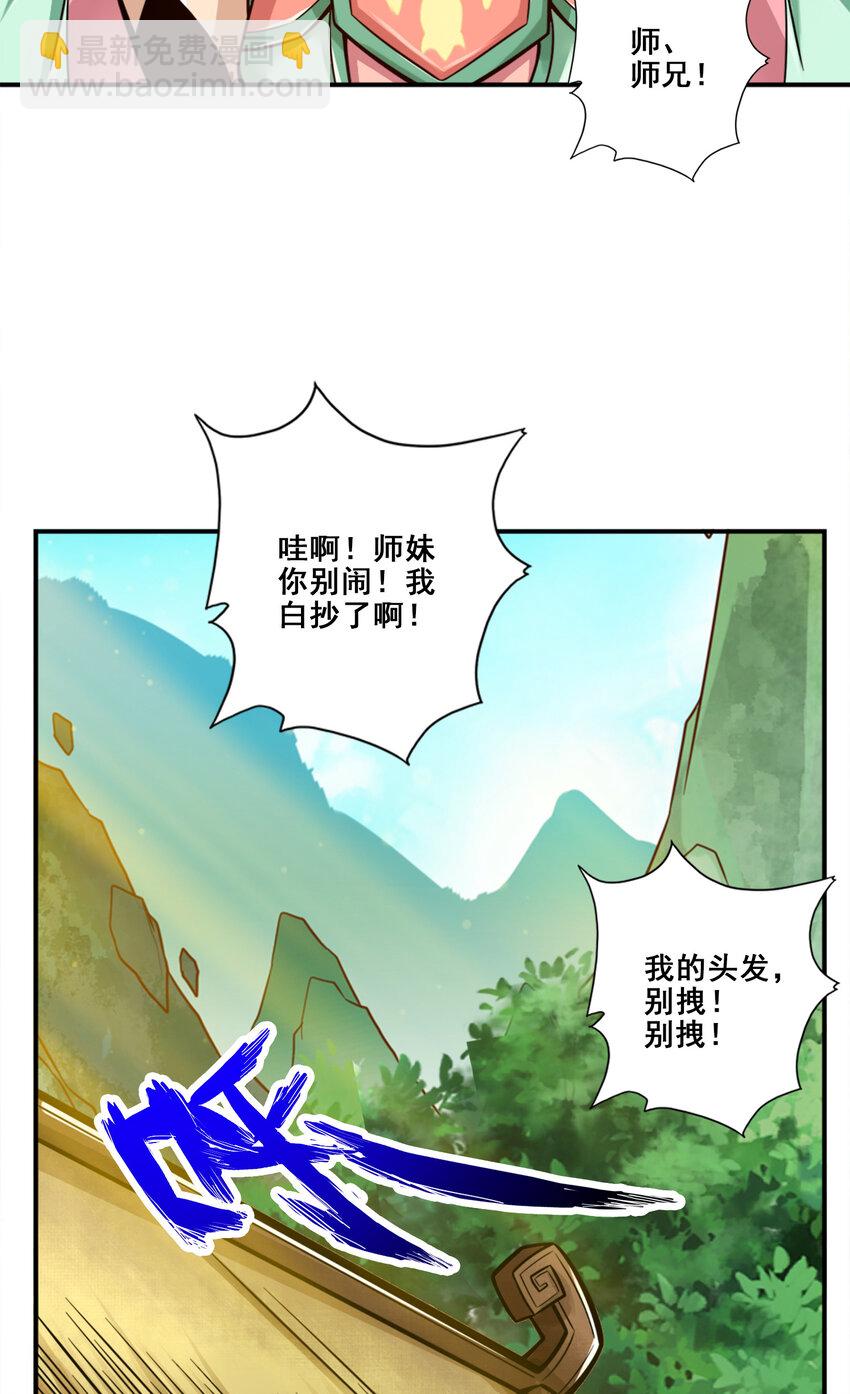 140 第140话-传信玉符-第142话