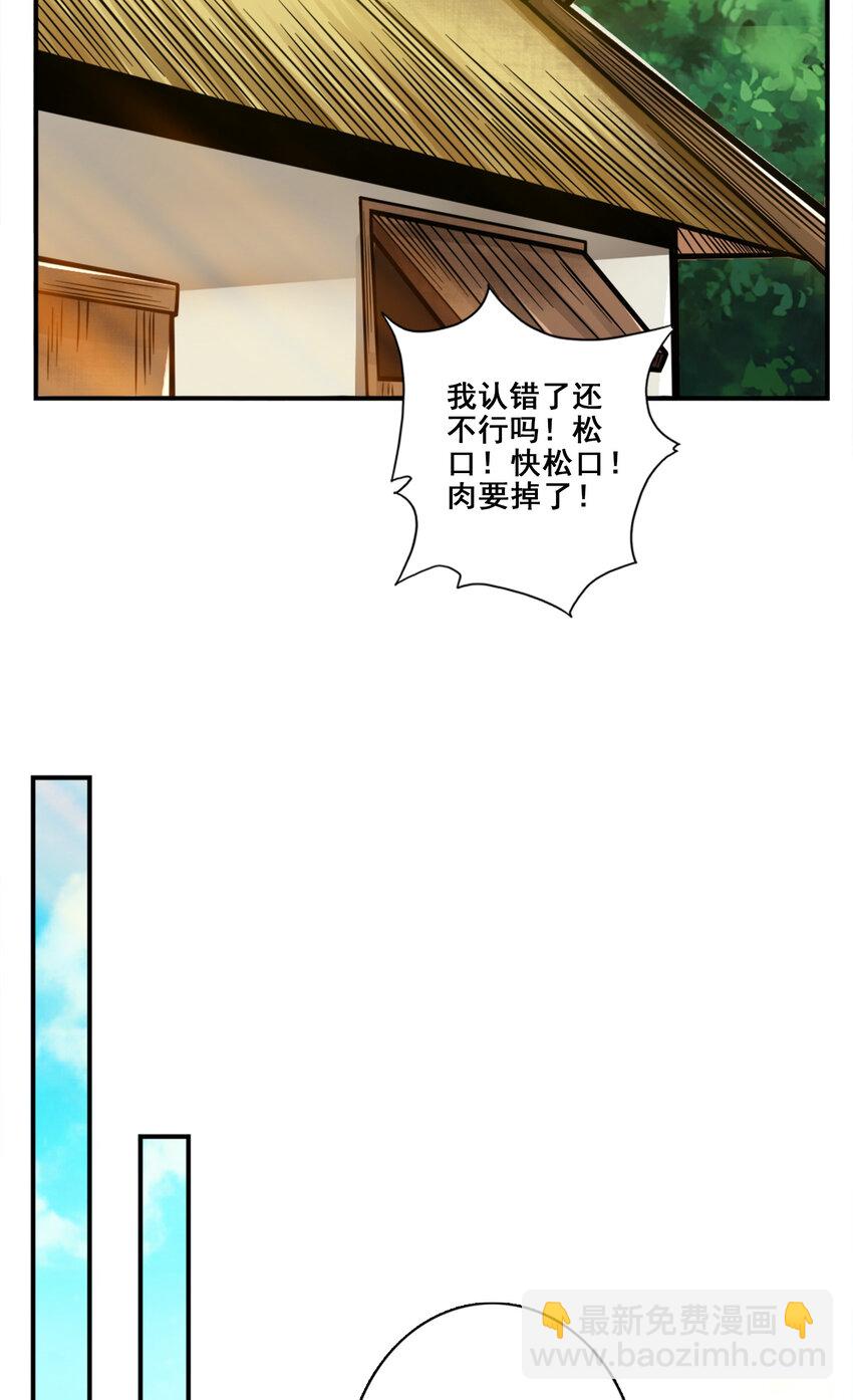 140 第140话-传信玉符-第142话