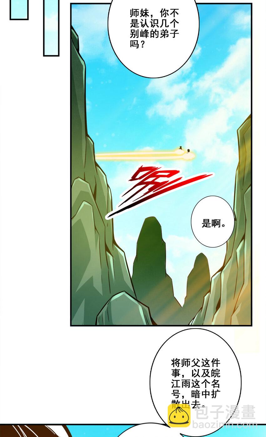 140 第140话-传信玉符-第142话