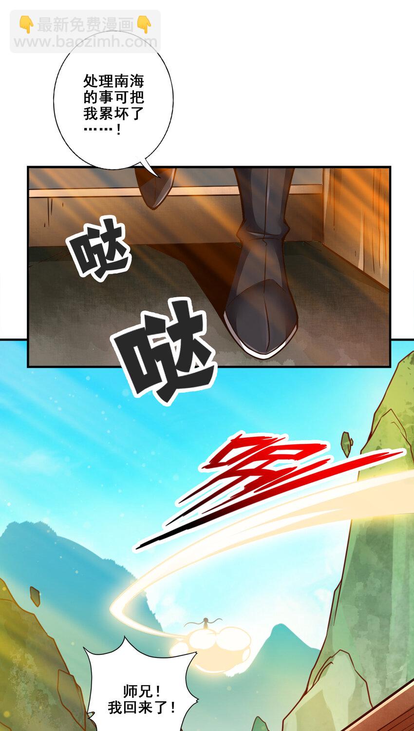 140 第140话-传信玉符-第142话