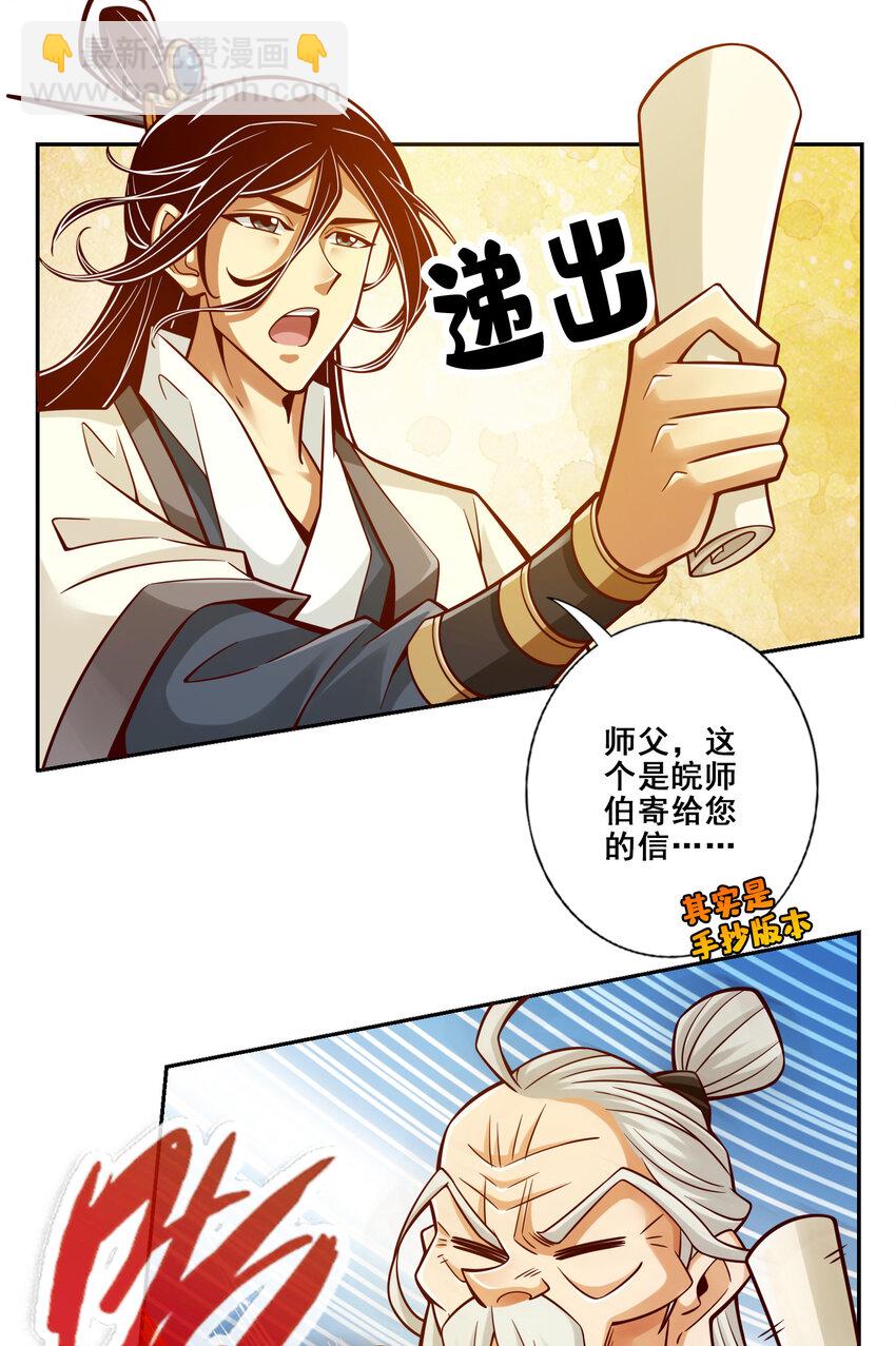 140 第140话-传信玉符-第142话